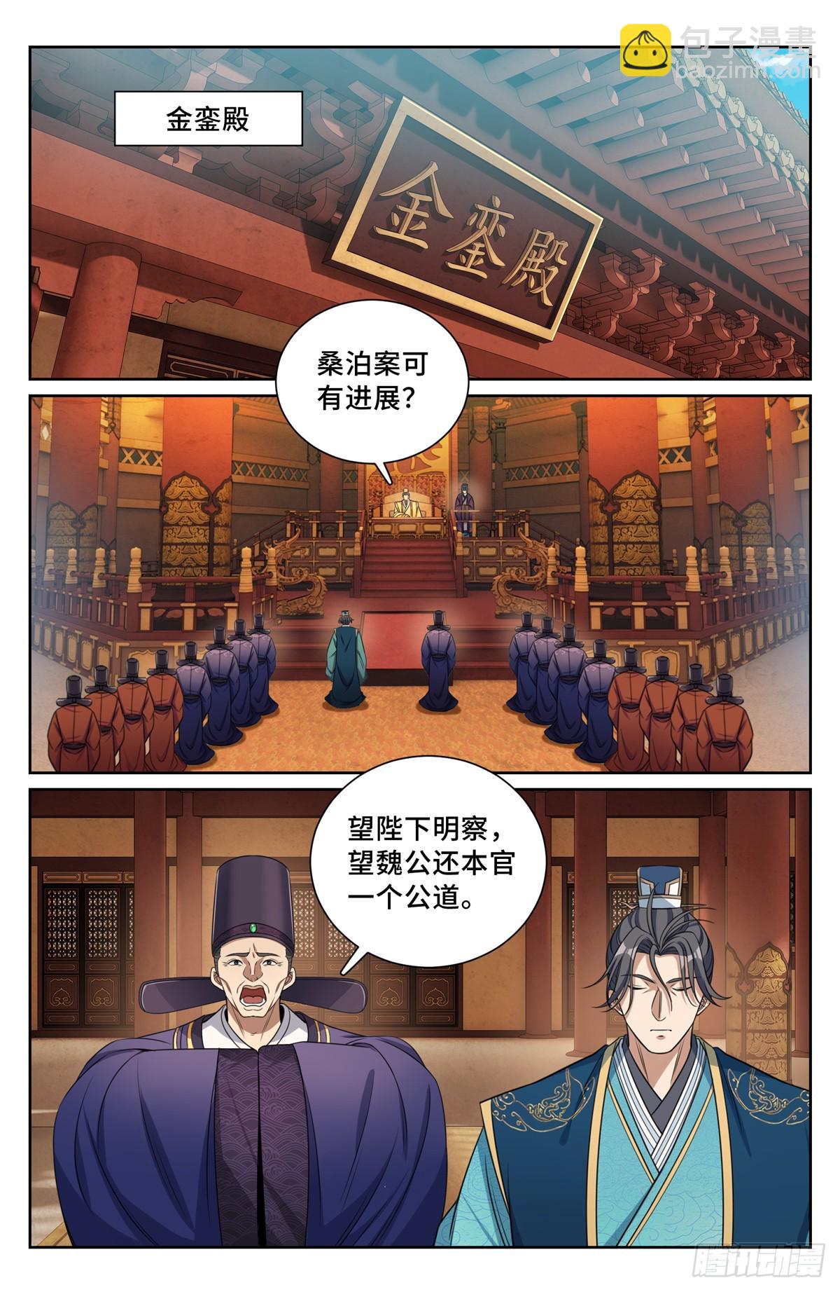 198飞燕女侠20