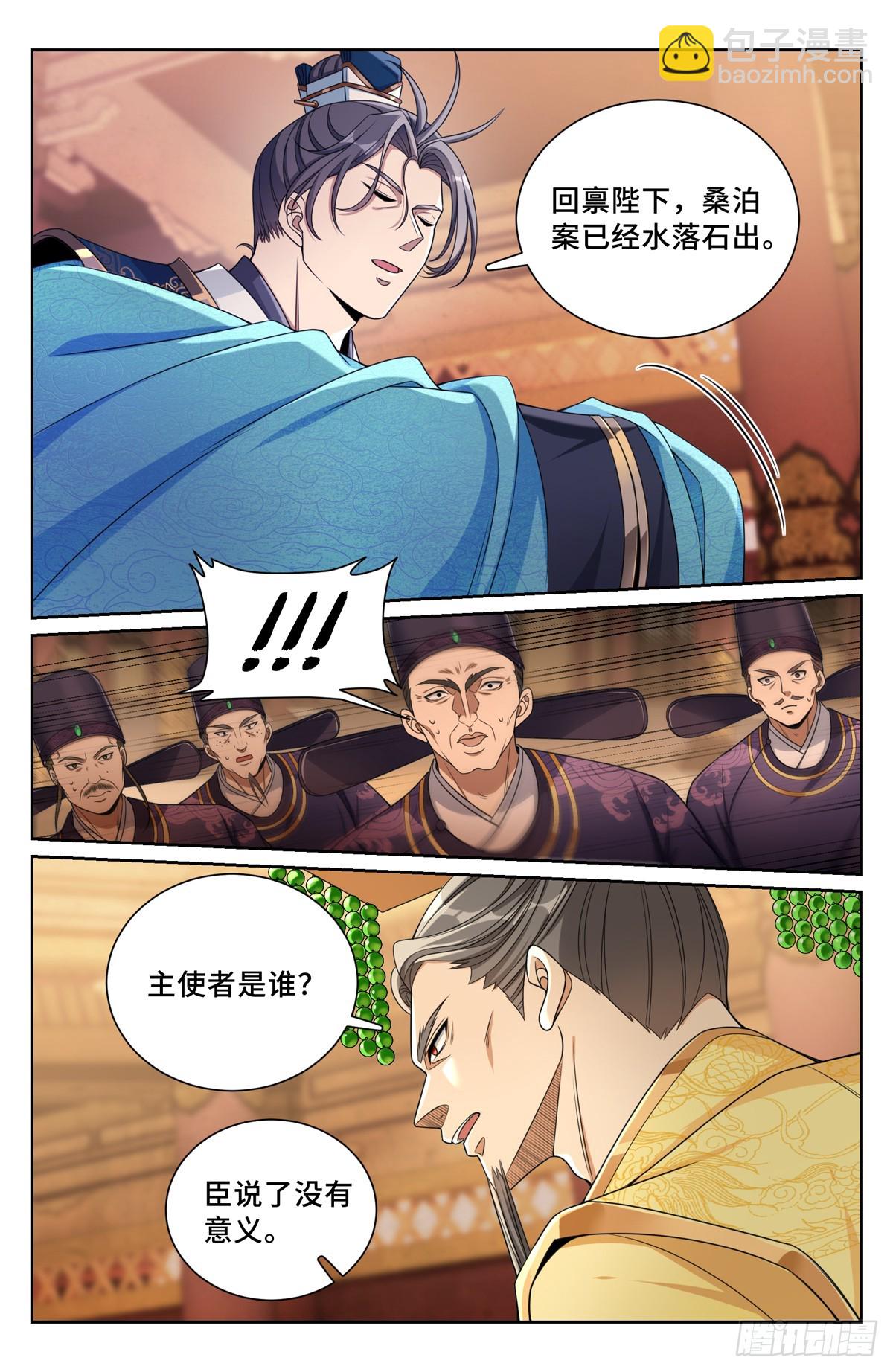 198飞燕女侠21