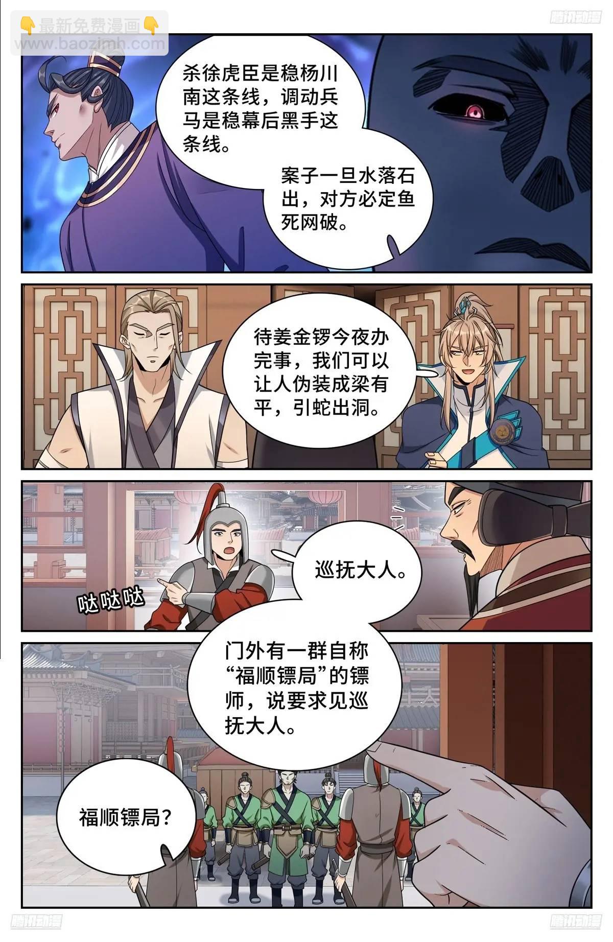 265慈不掌兵11
