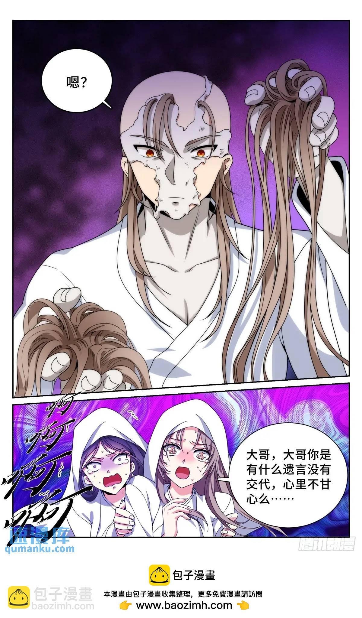 291诈尸18
