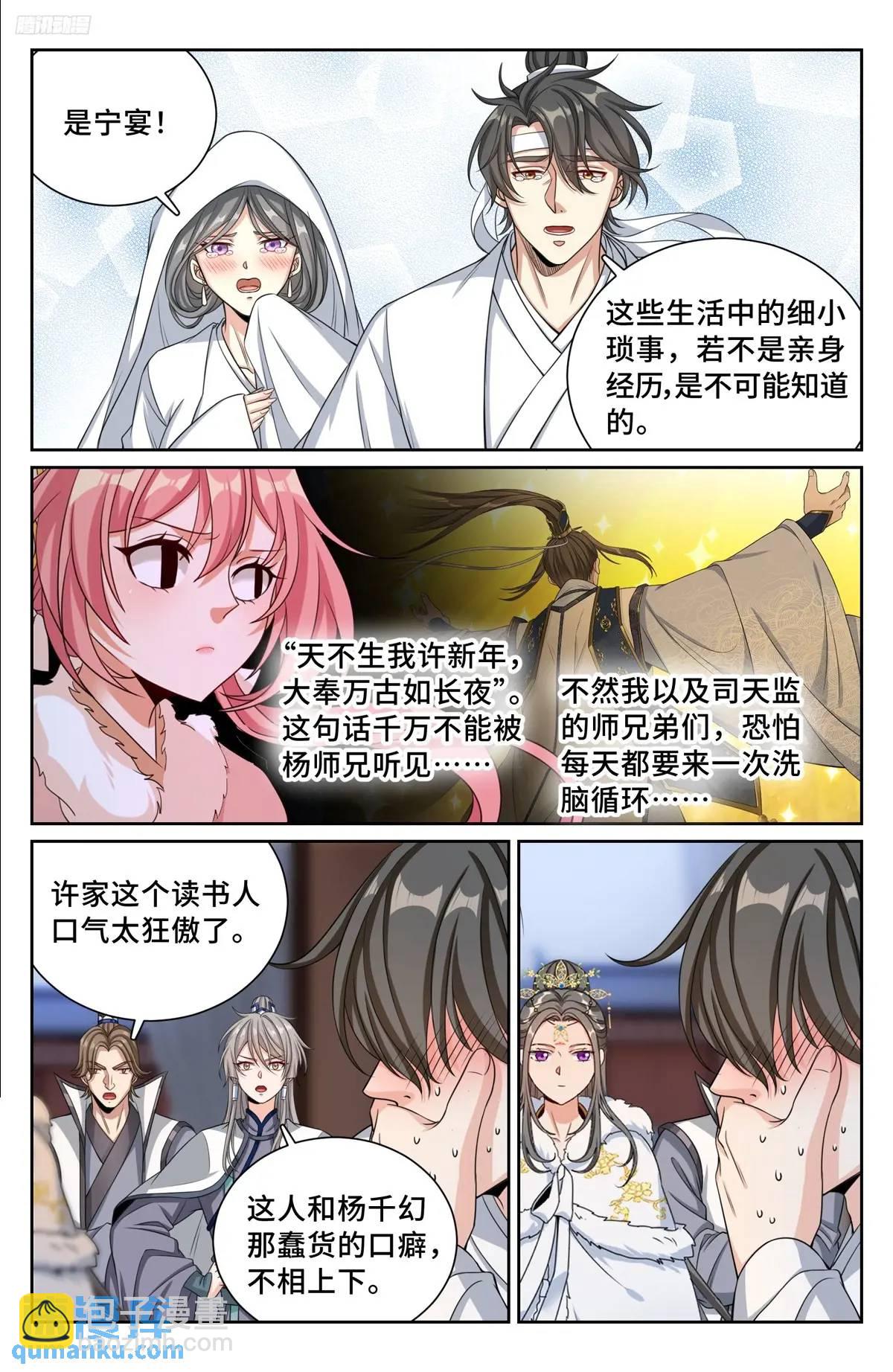 292大哥活了！11
