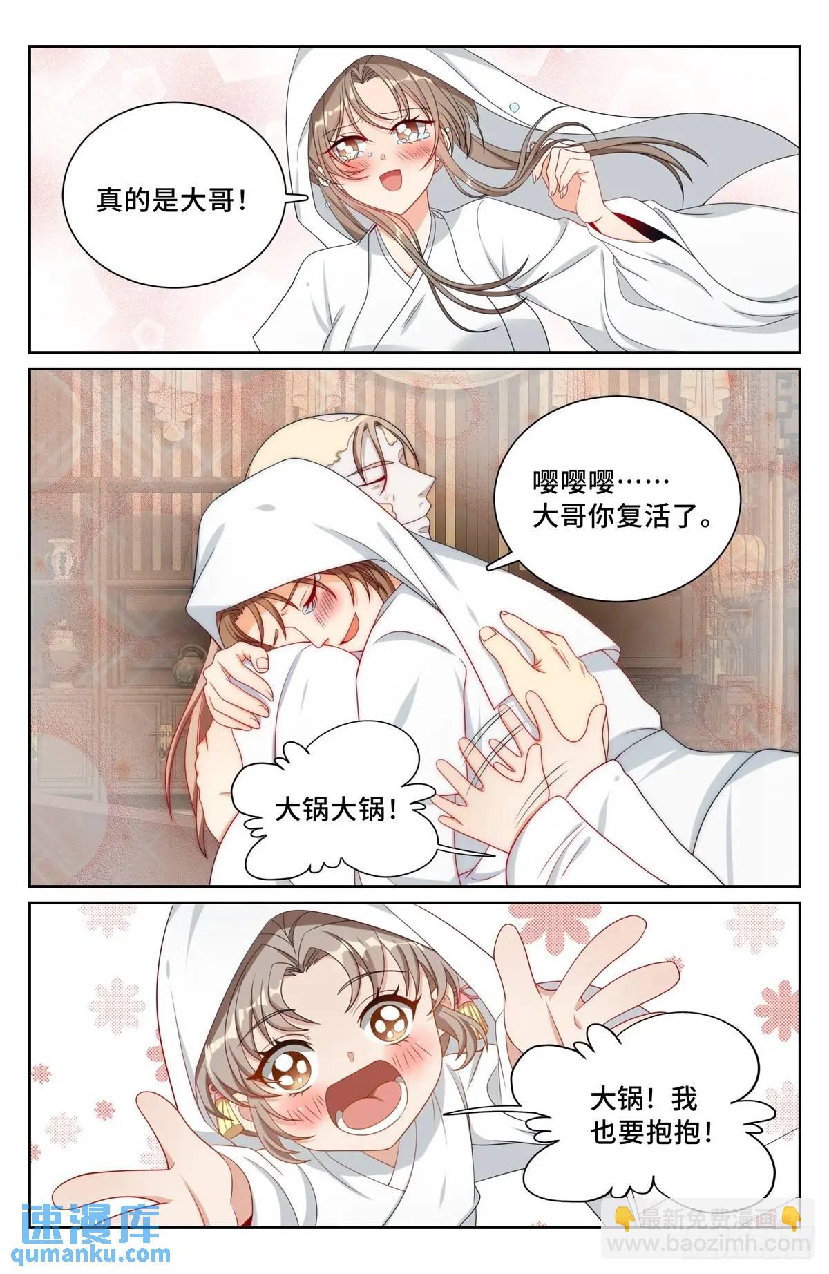 292大哥活了！13