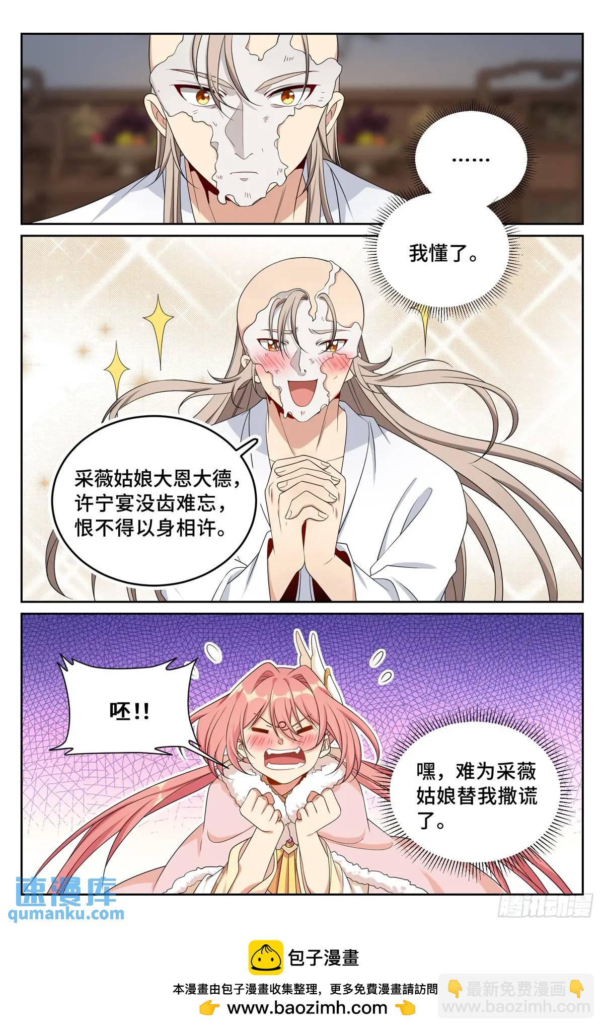 292大哥活了！18