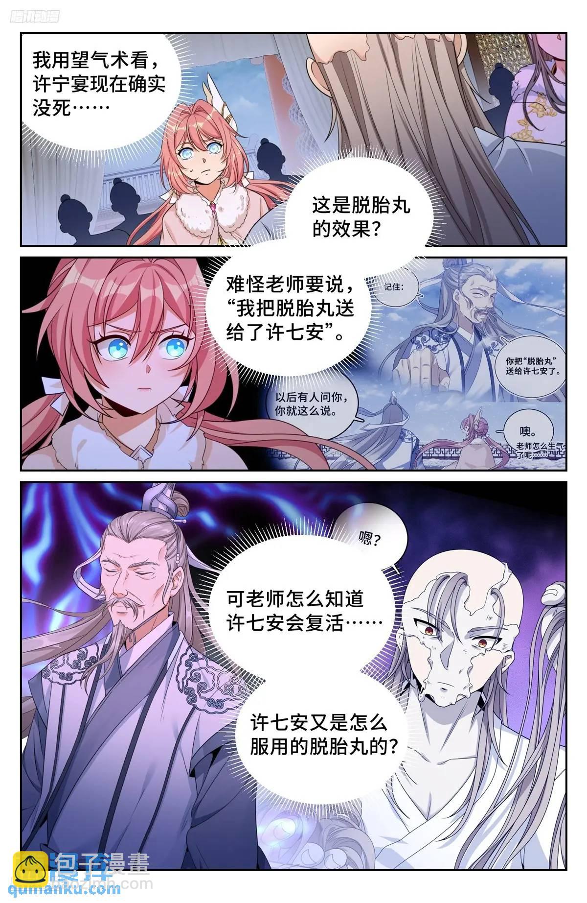 292大哥活了！2
