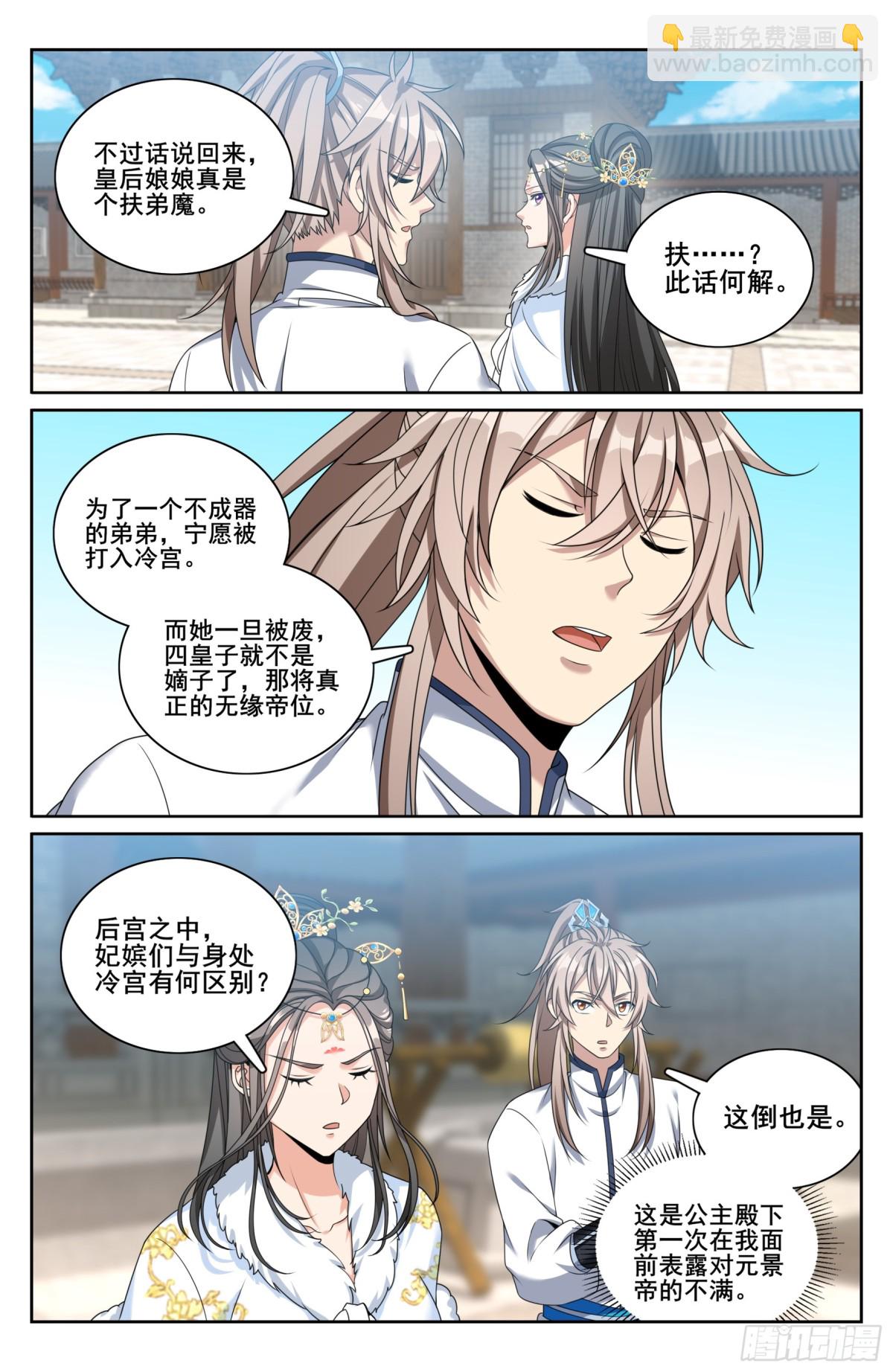 321国舅5