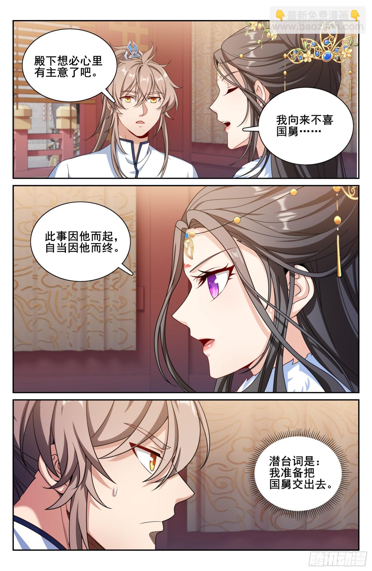 322将死之人13
