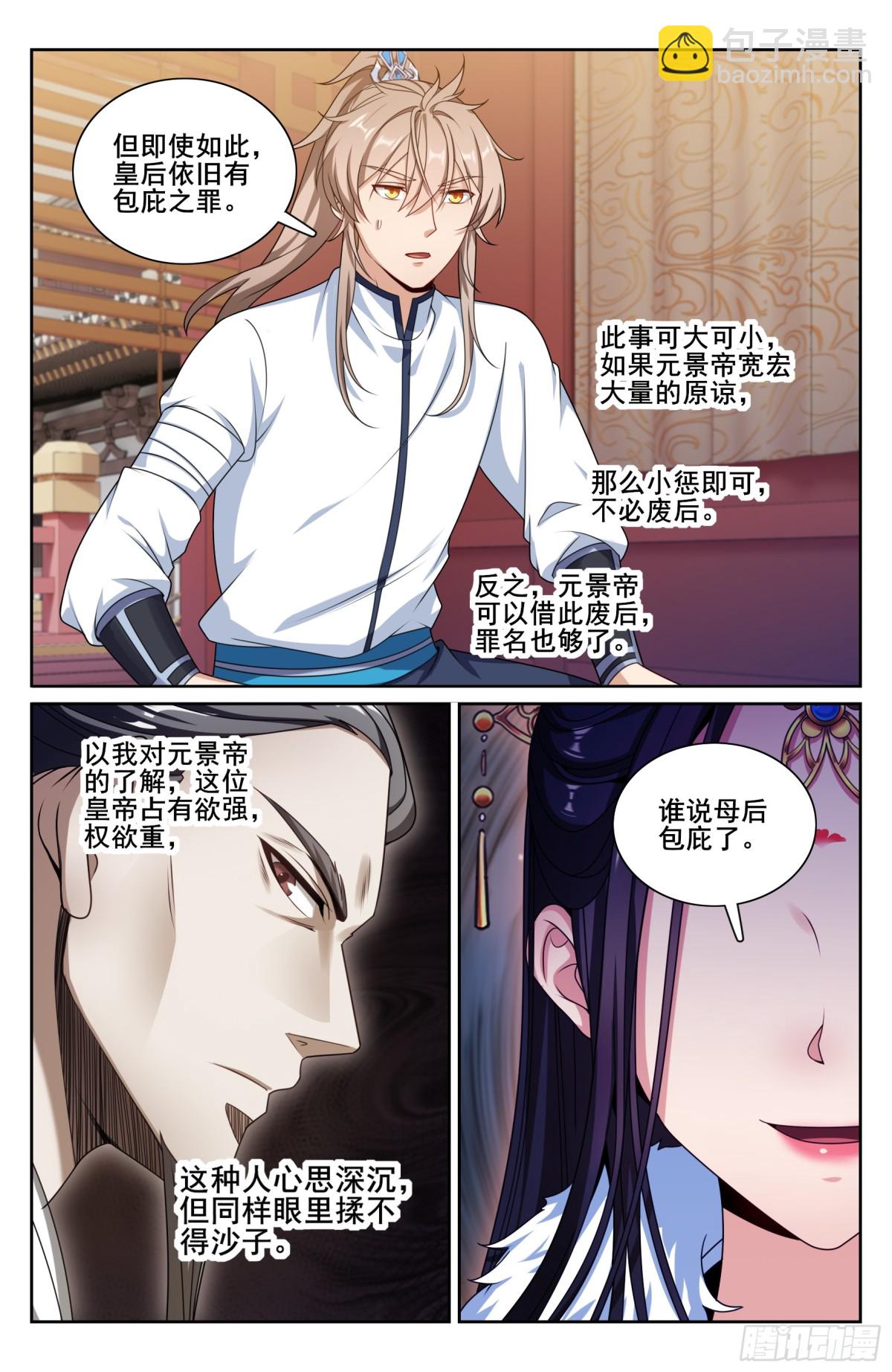 322将死之人14