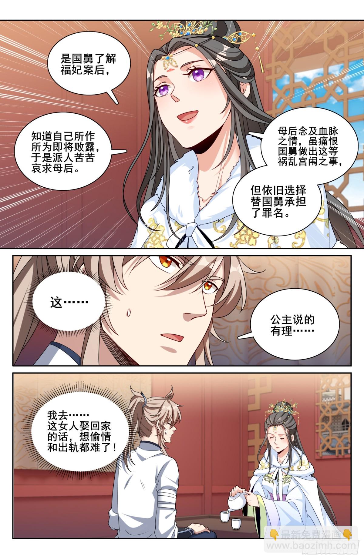 322将死之人15