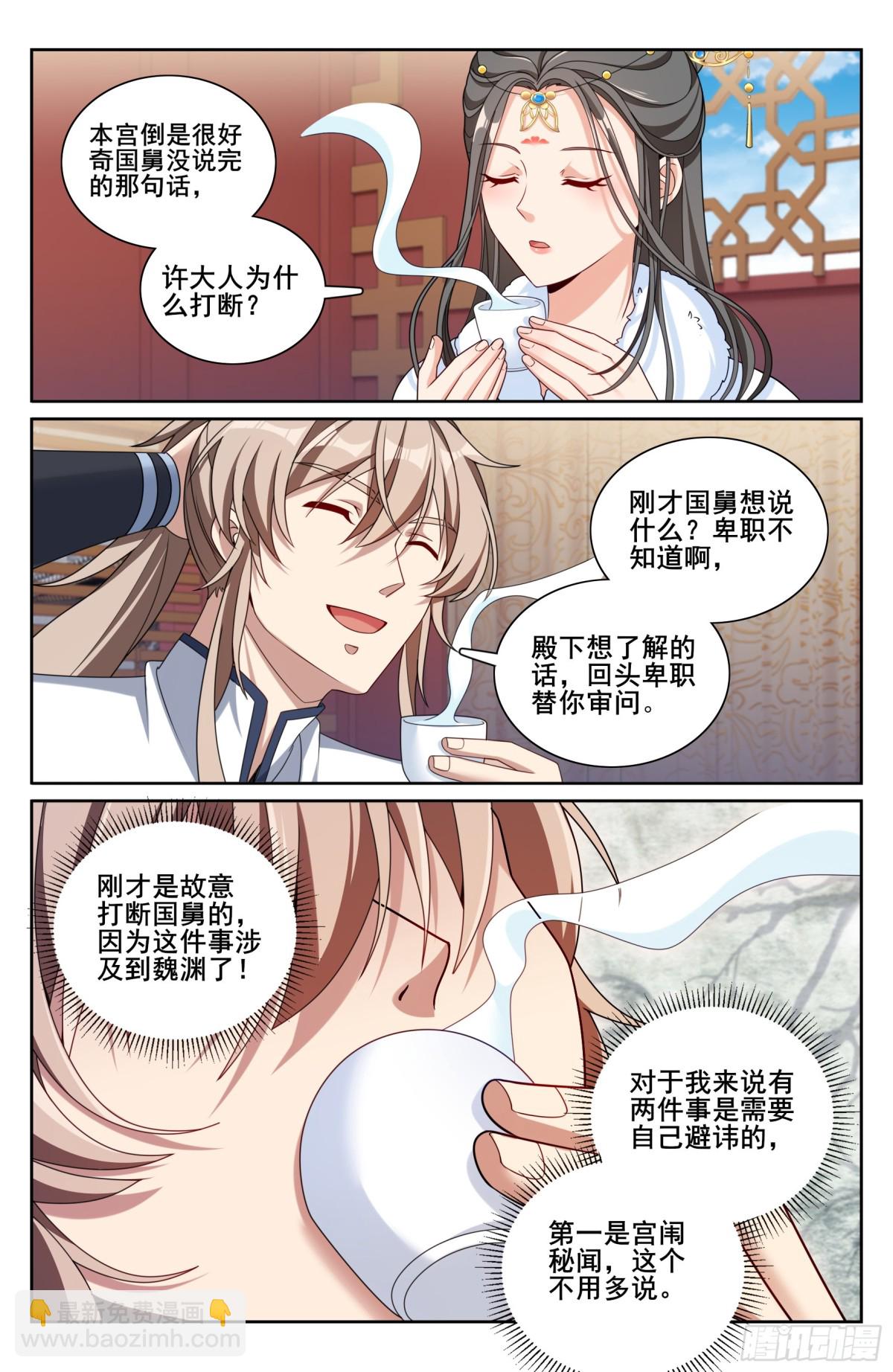 322将死之人16