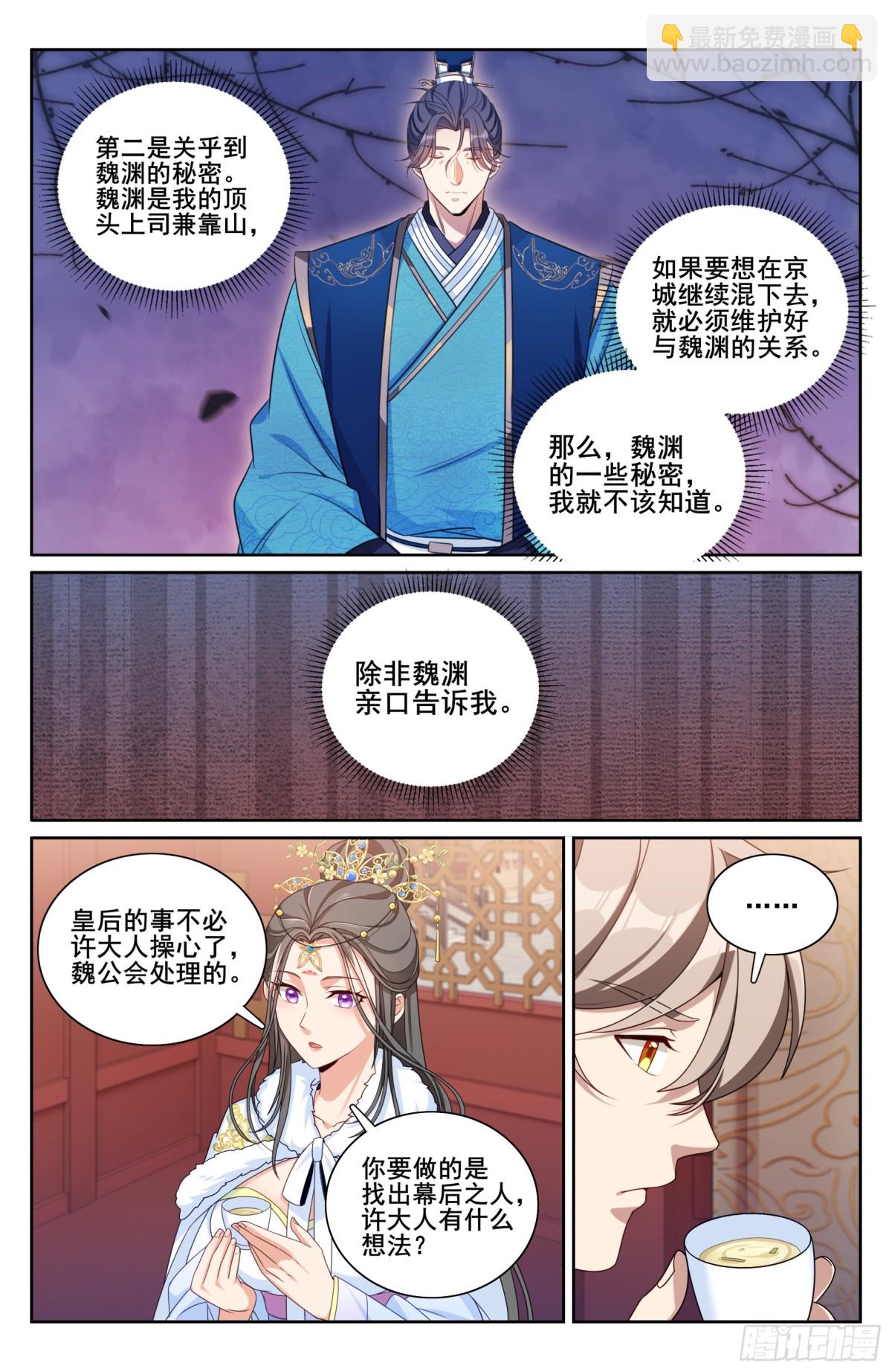 322将死之人17