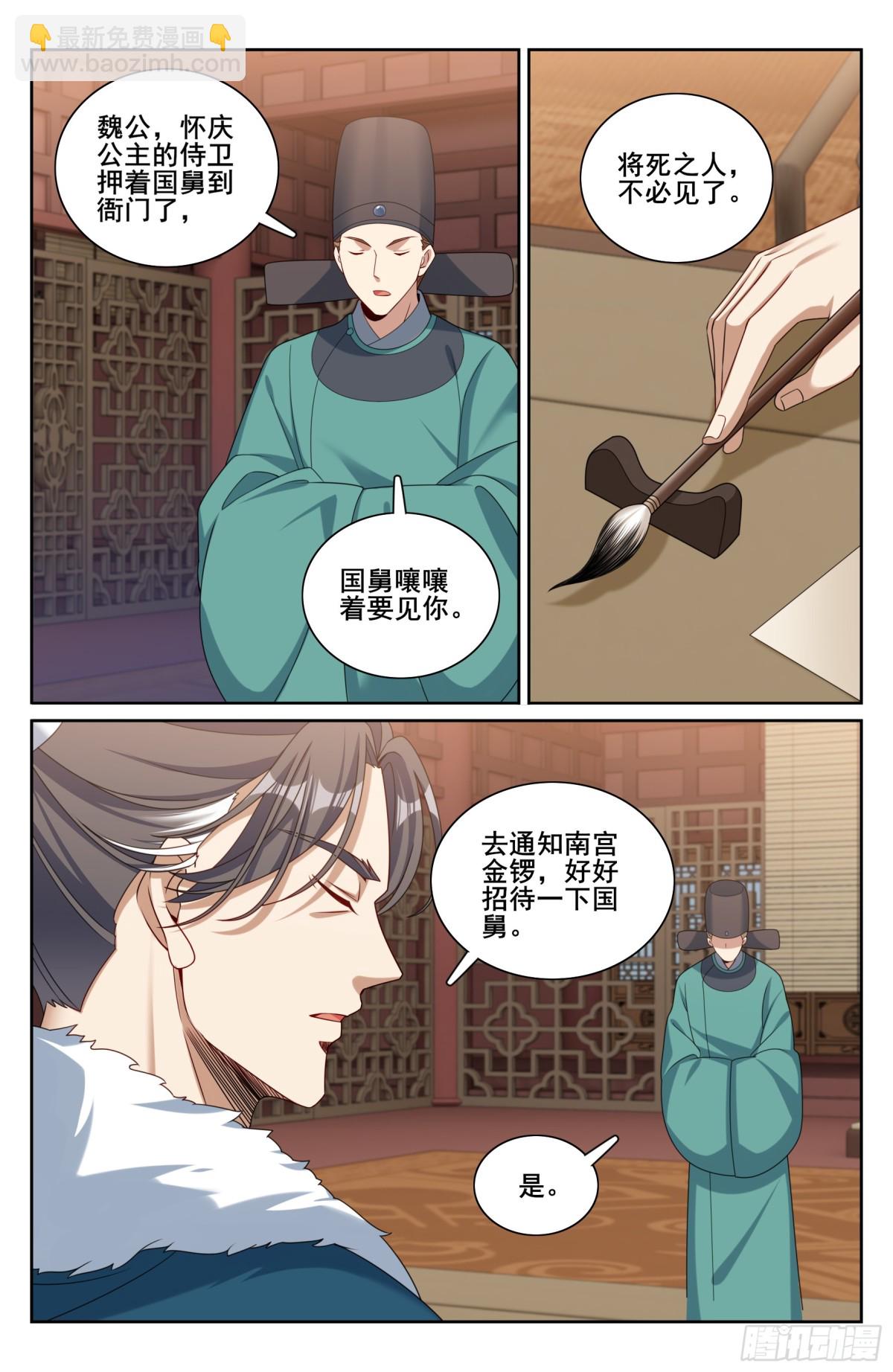 322将死之人18