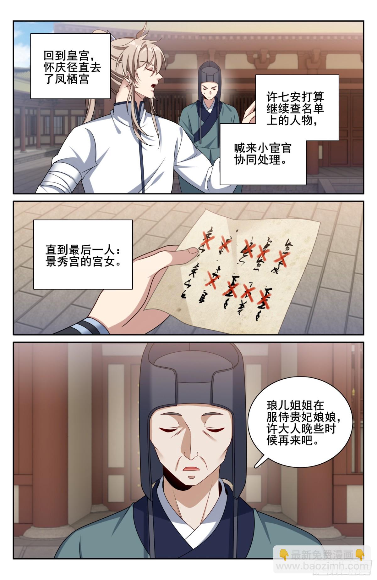 322将死之人19