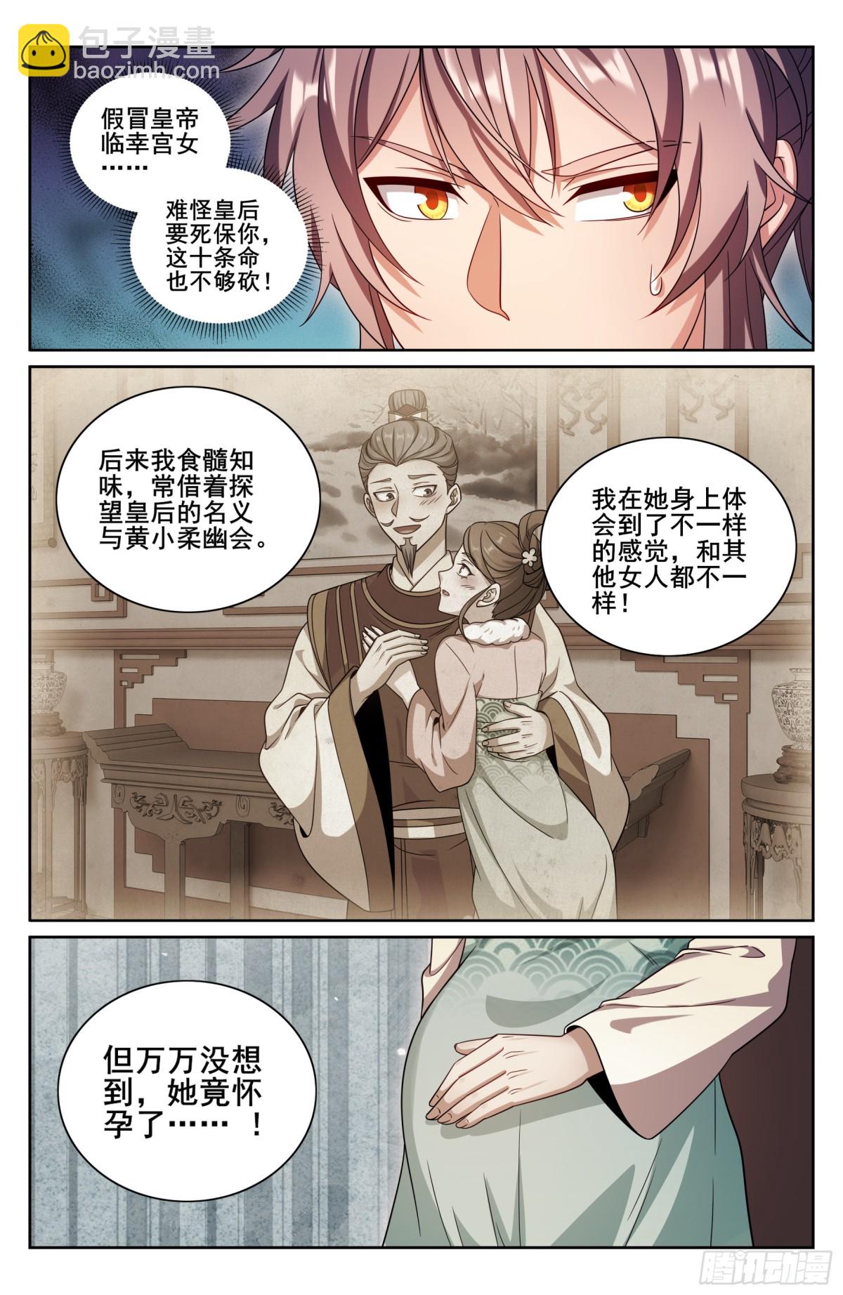322将死之人2