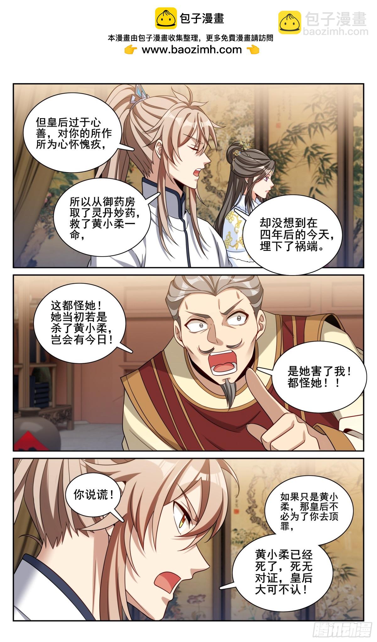 322将死之人4