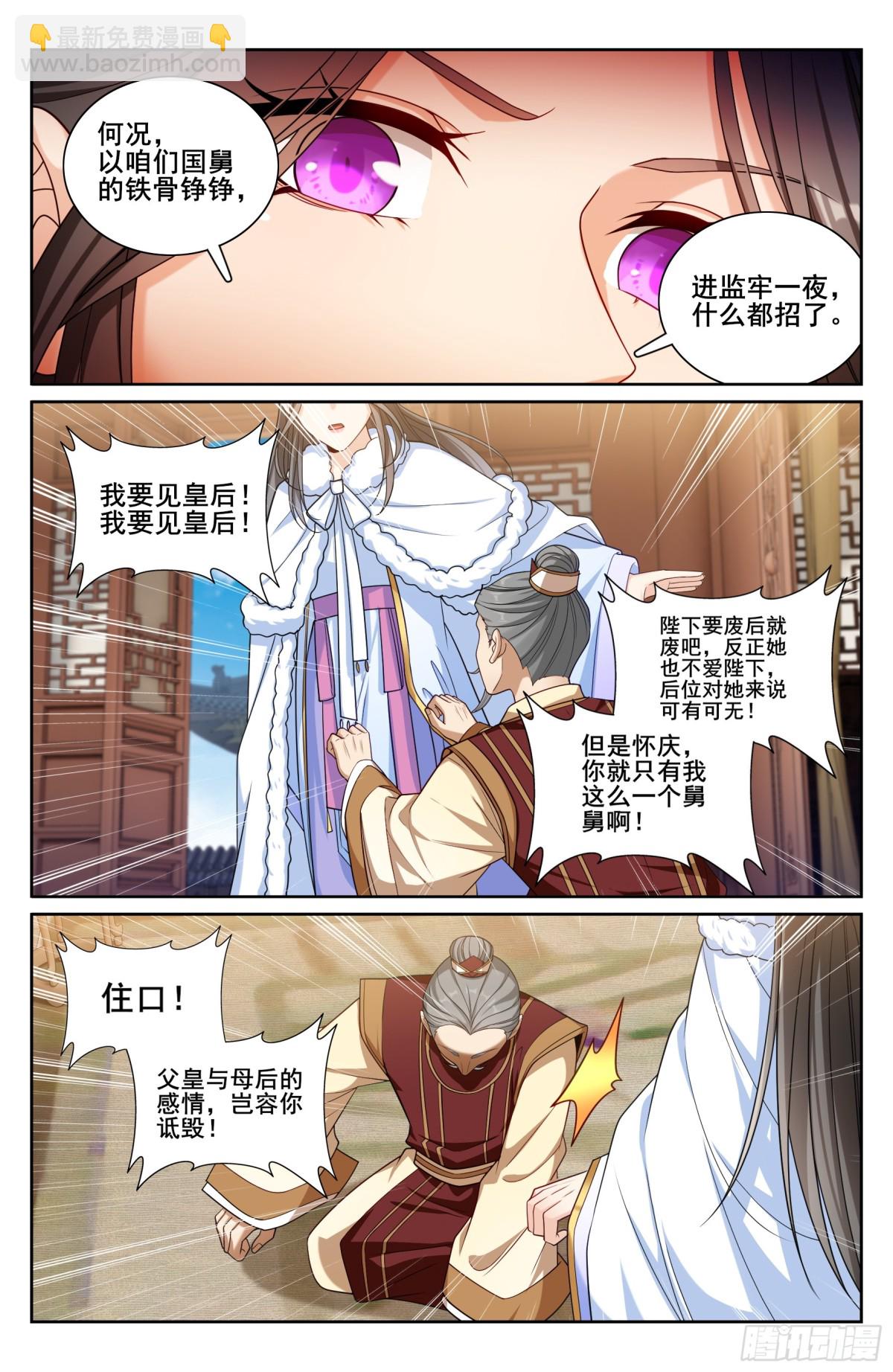 322将死之人6