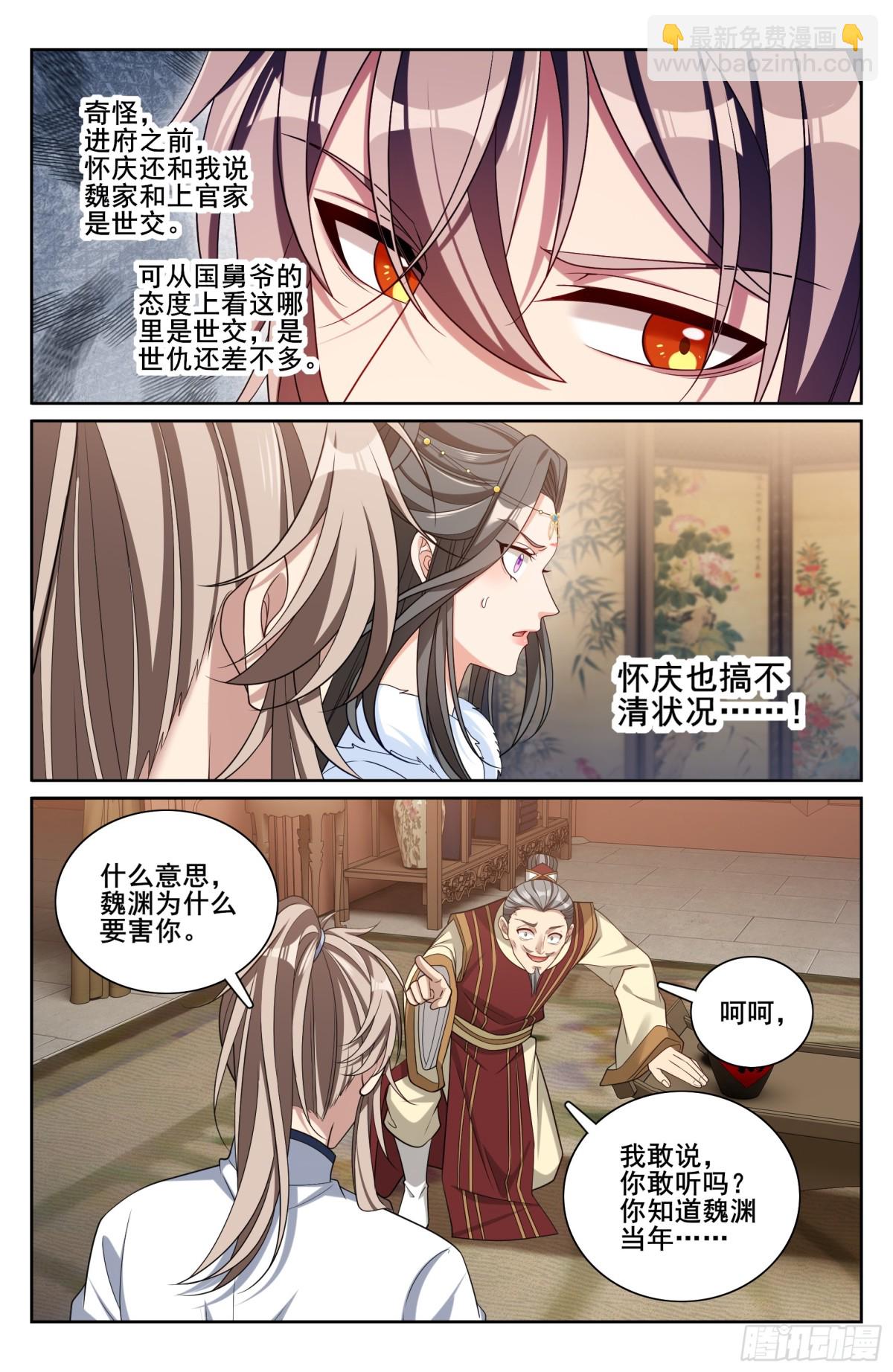 322将死之人9