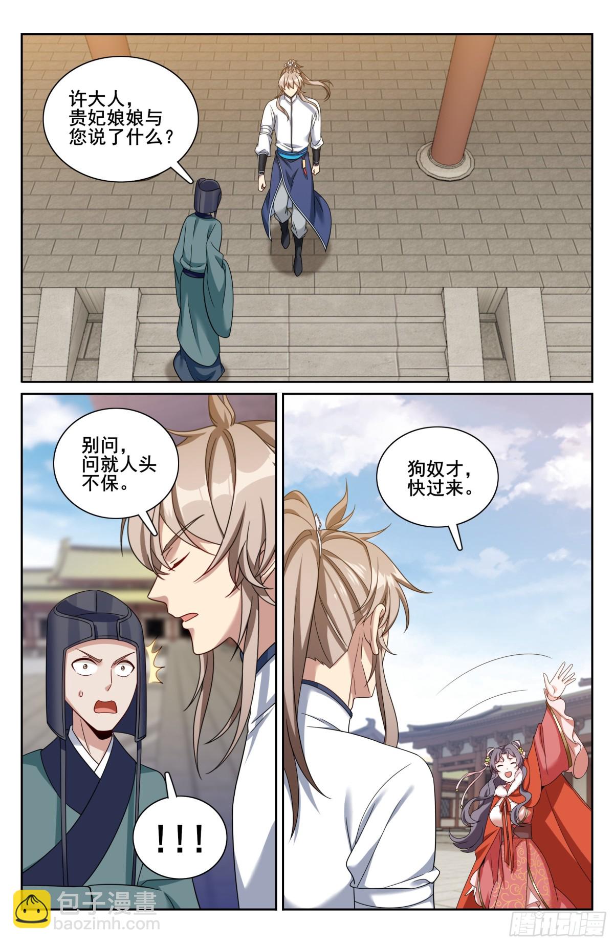 326脱身12