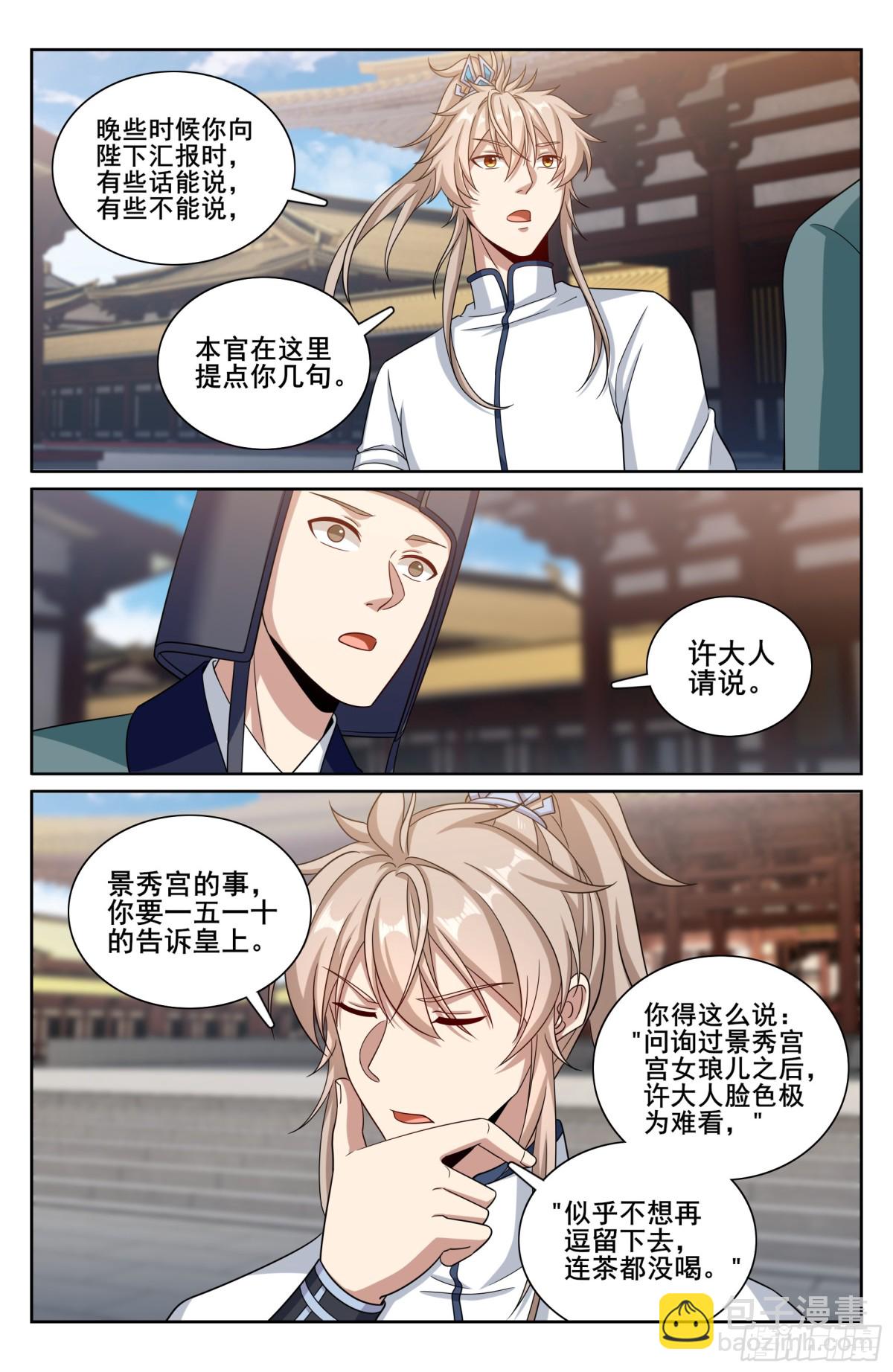 326脱身16