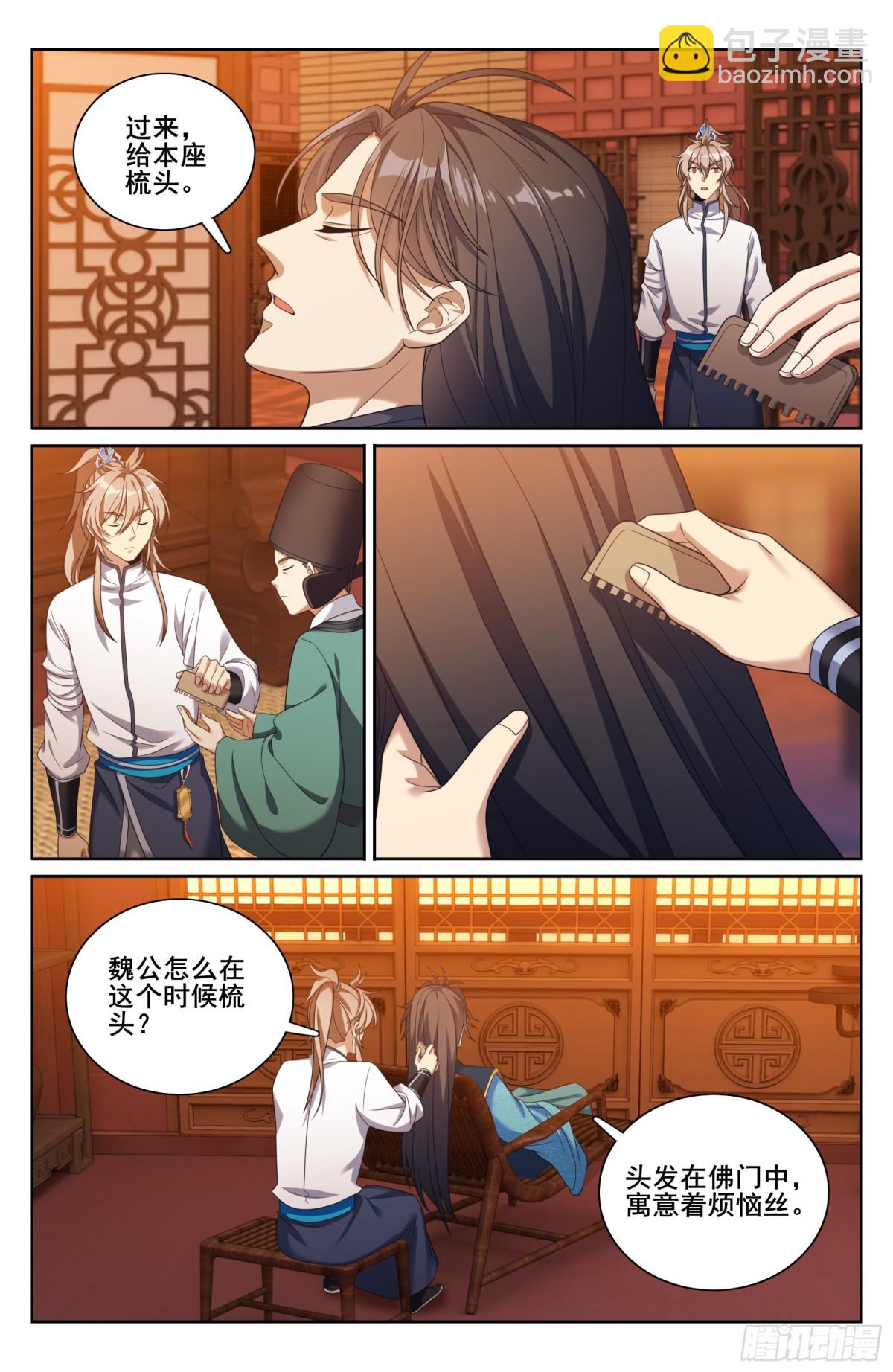 326脱身19