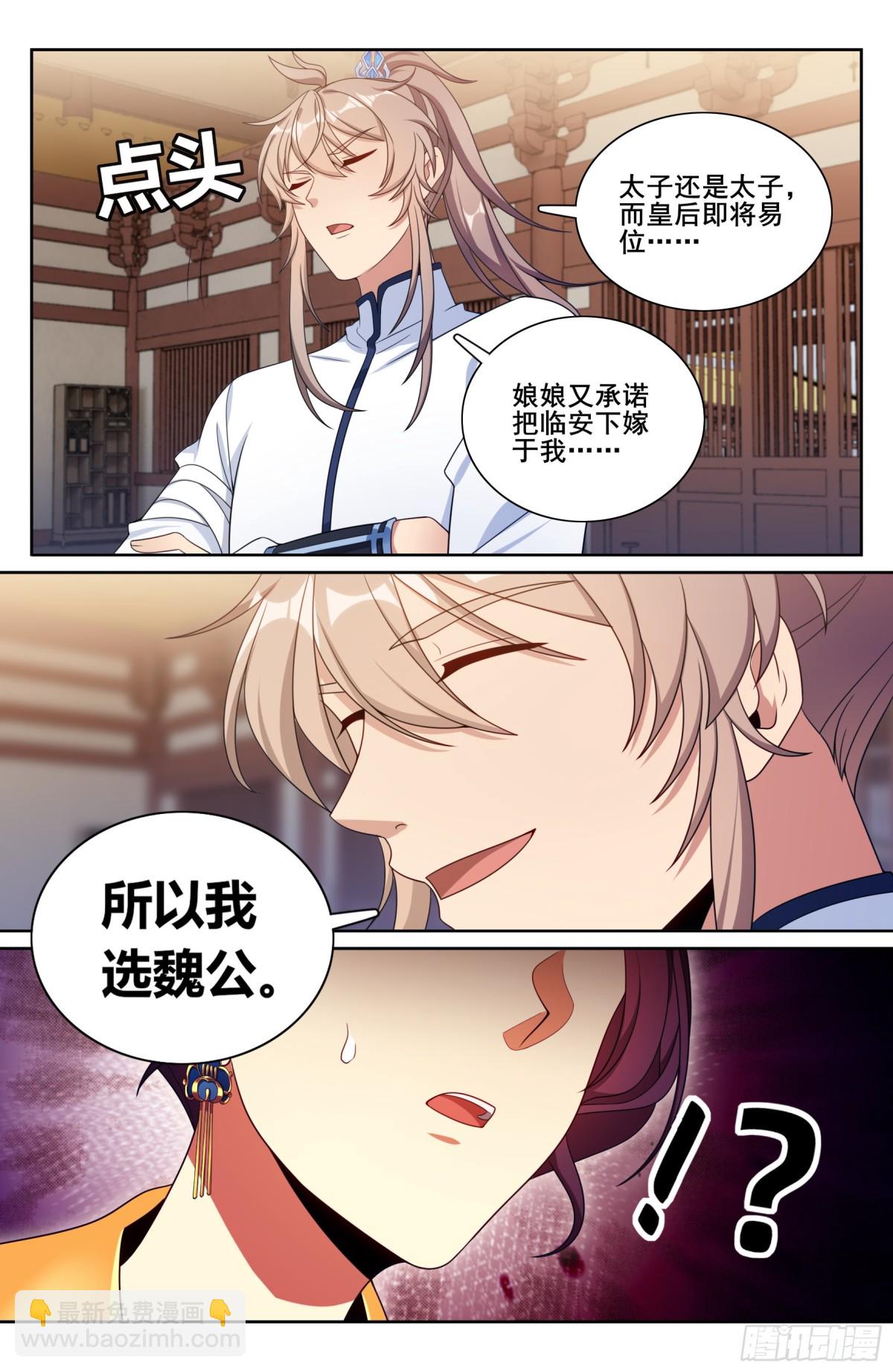 326脱身3
