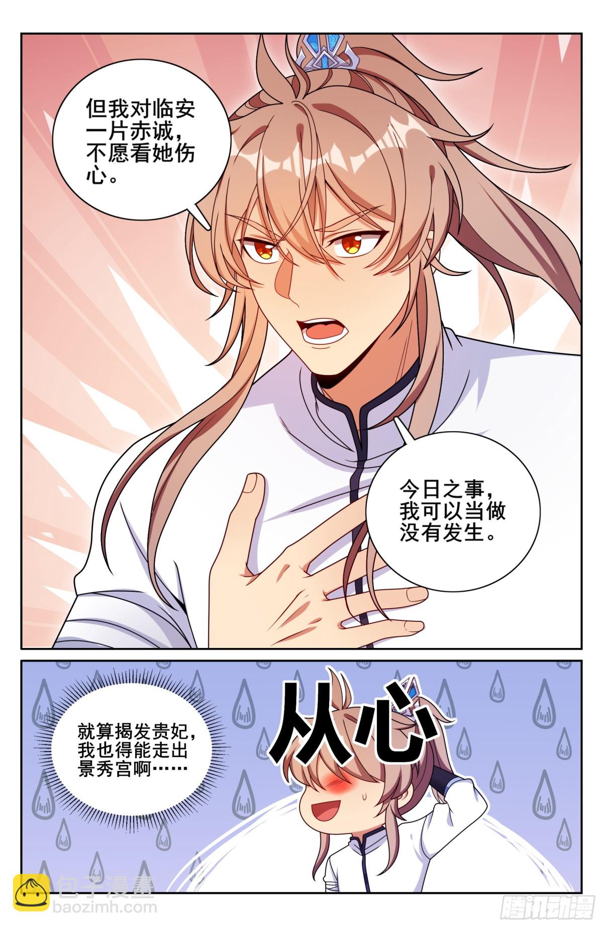 326脱身7