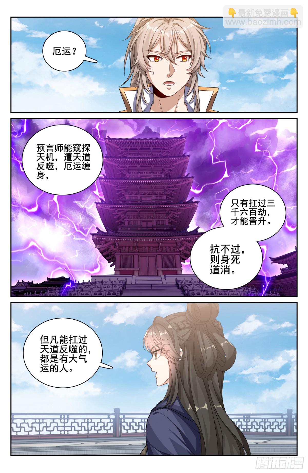 332五品预言师14