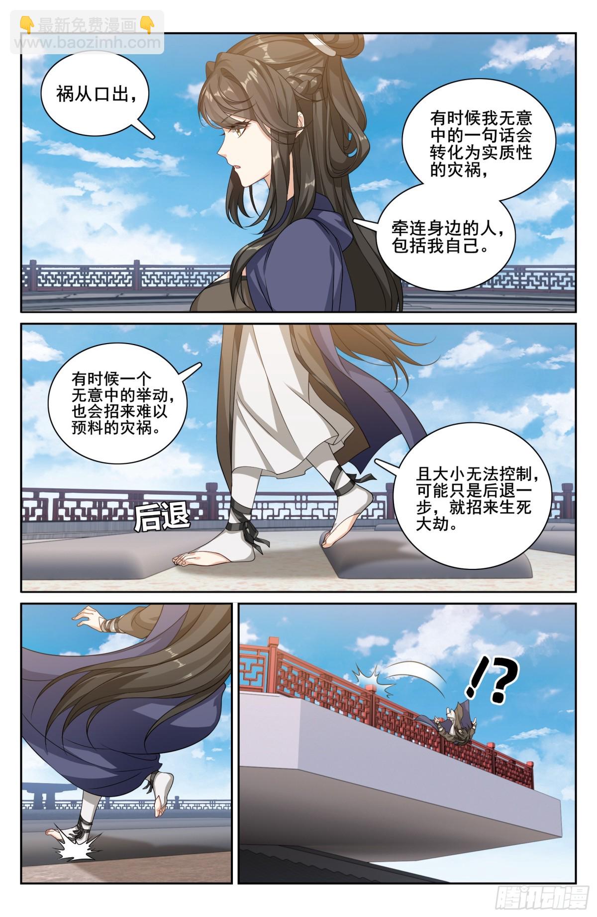 332五品预言师16