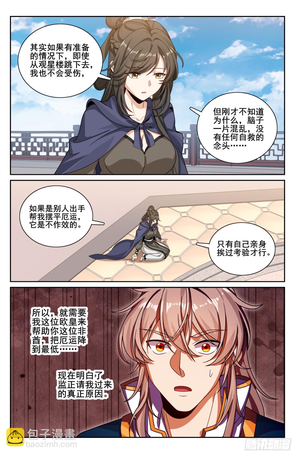 332五品预言师18