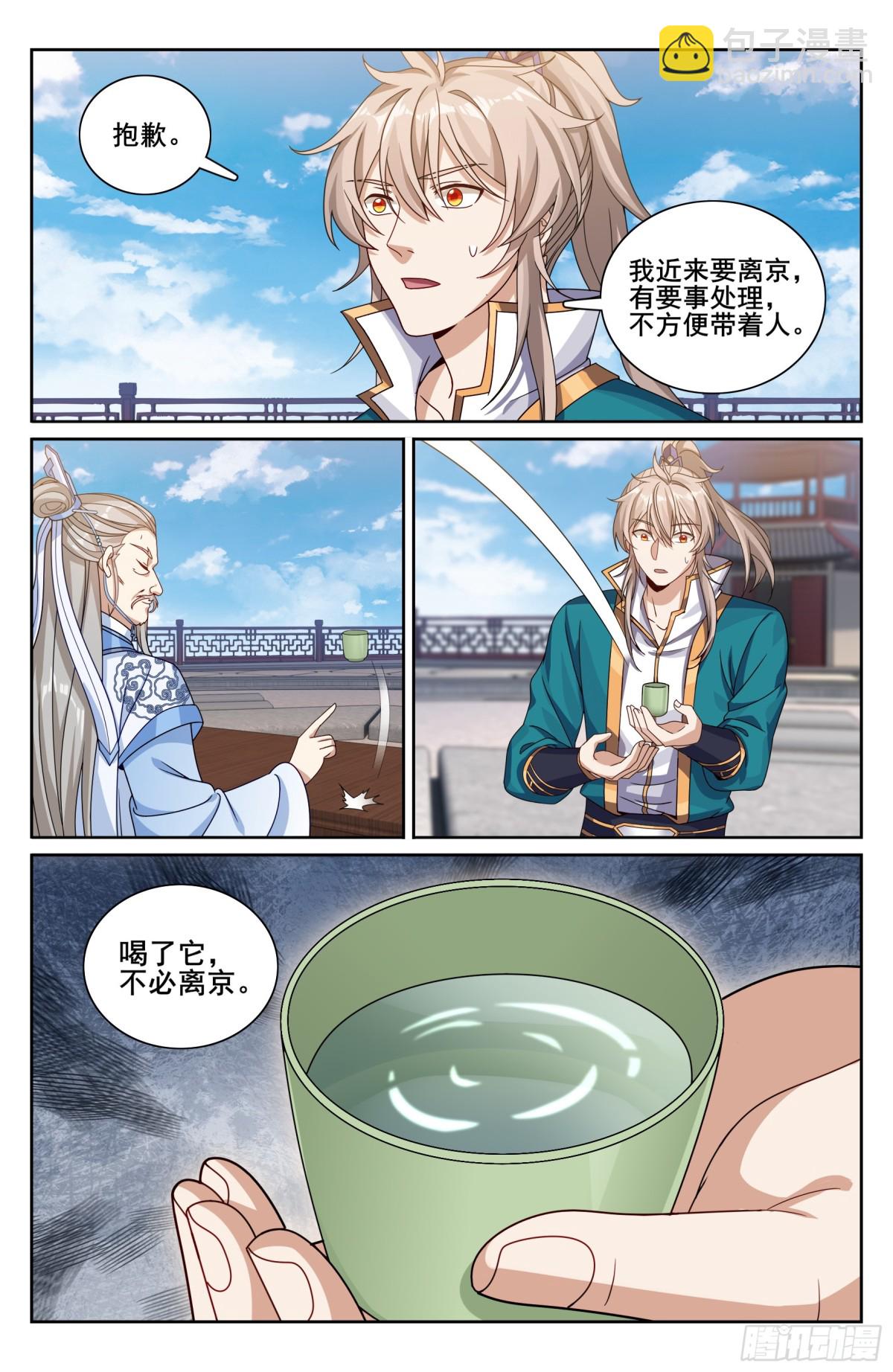 332五品预言师19