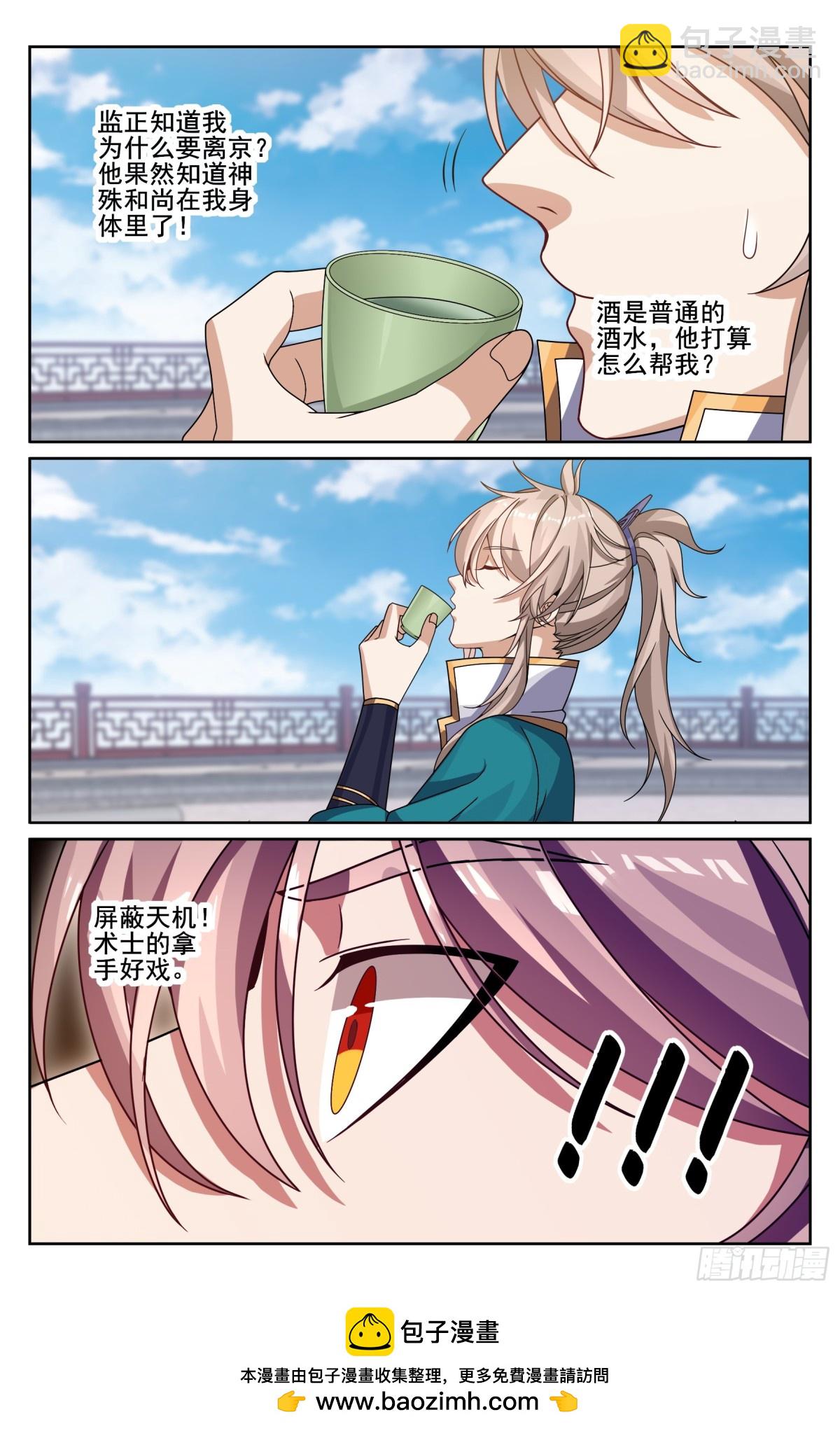 332五品预言师20