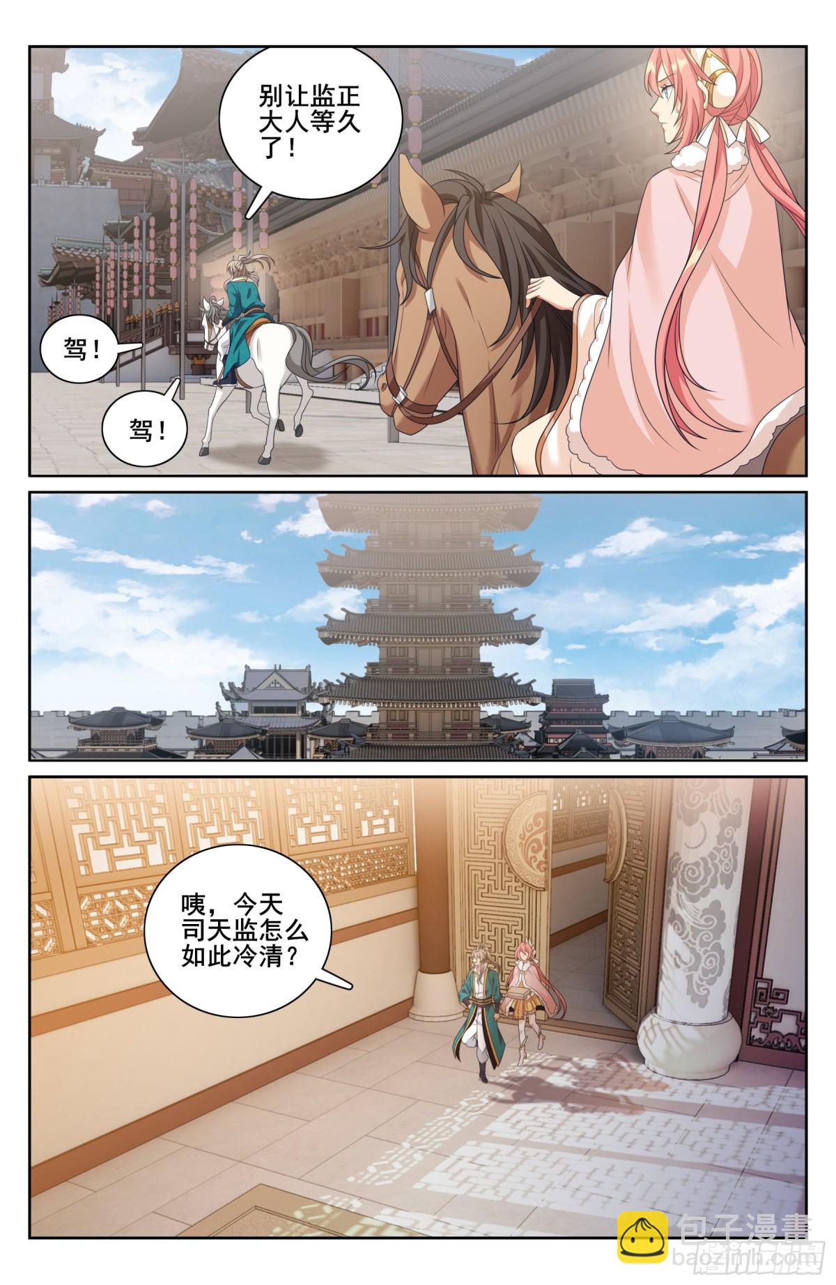 332五品预言师6