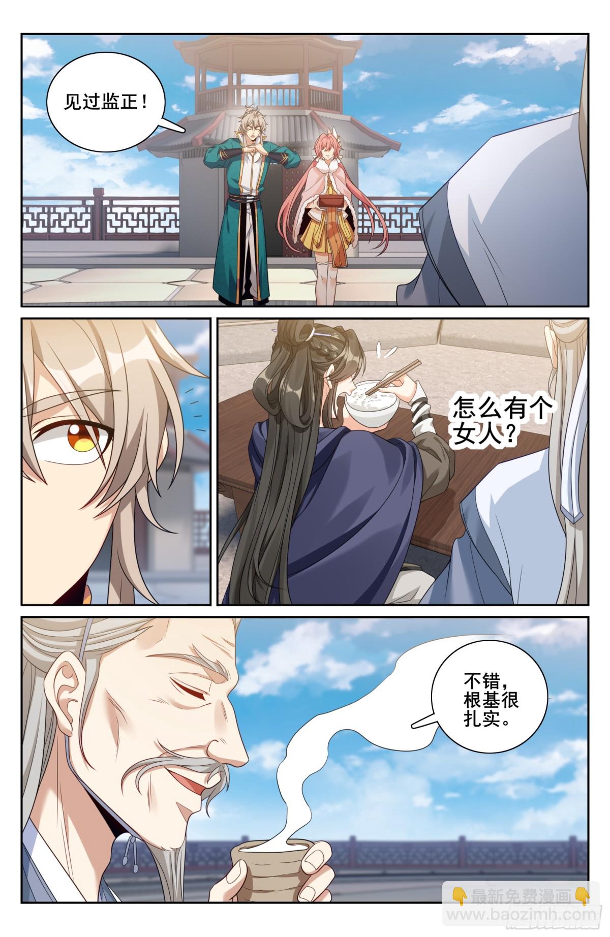 332五品预言师8