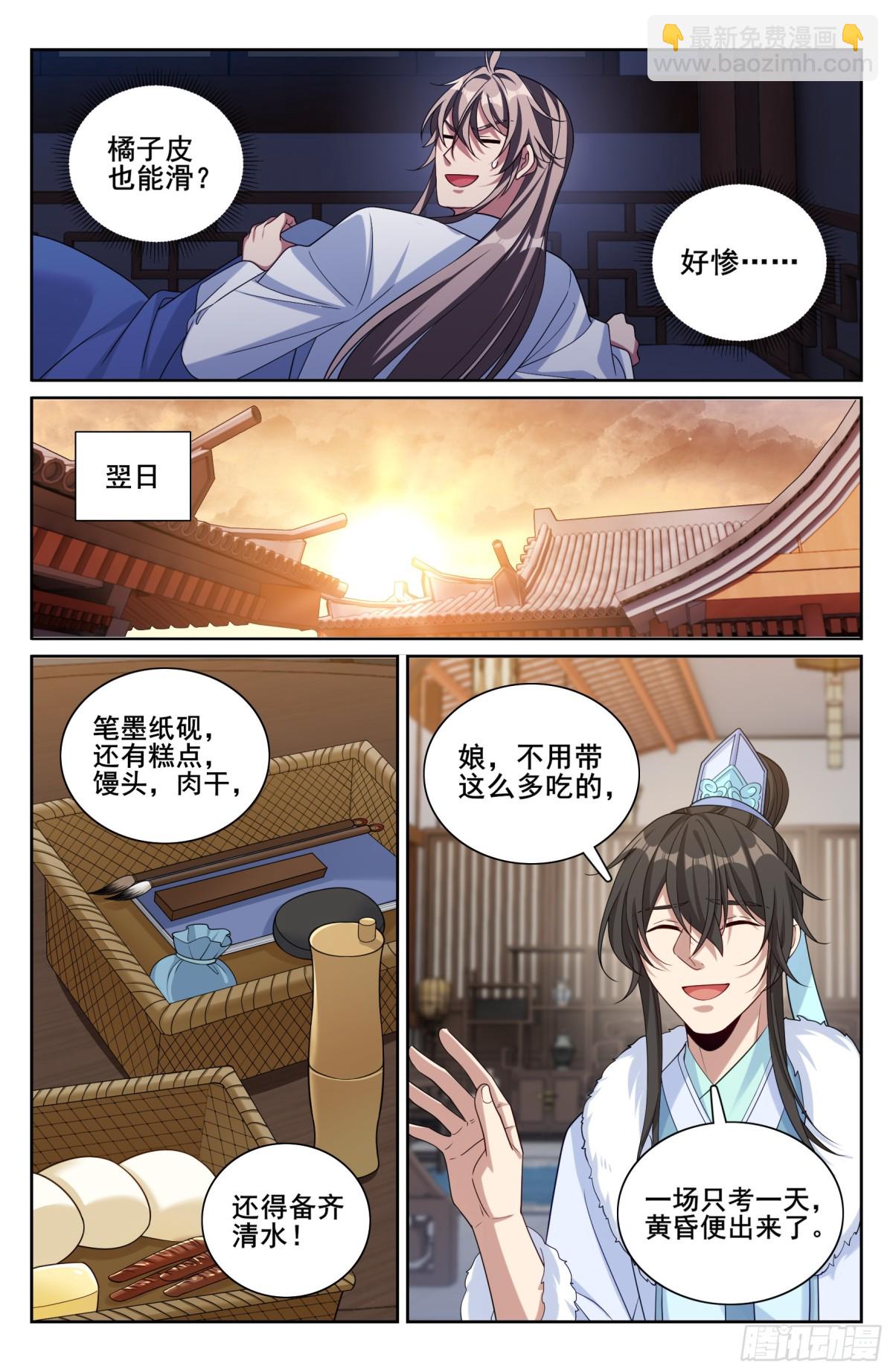 335春闱10