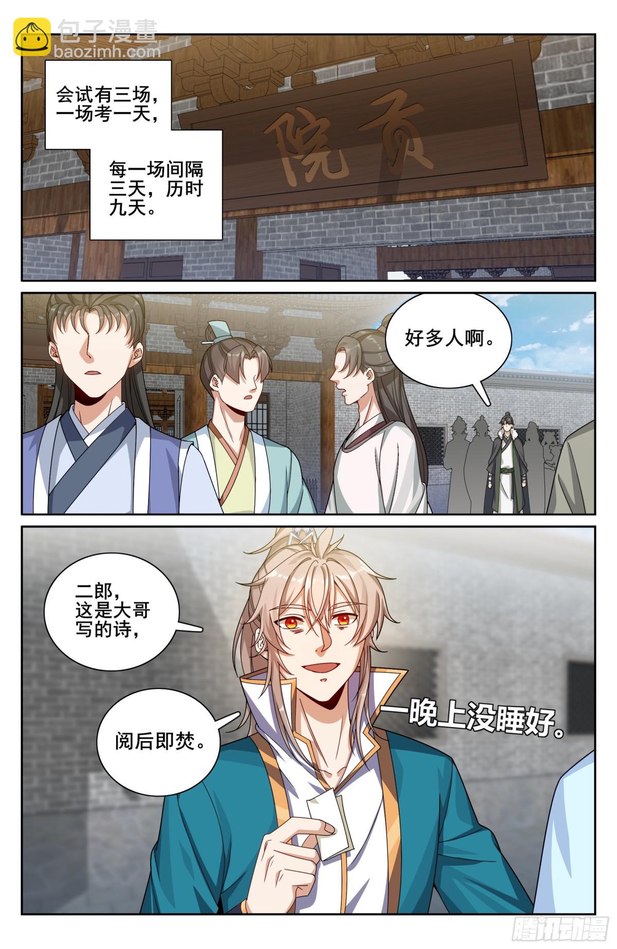 335春闱11