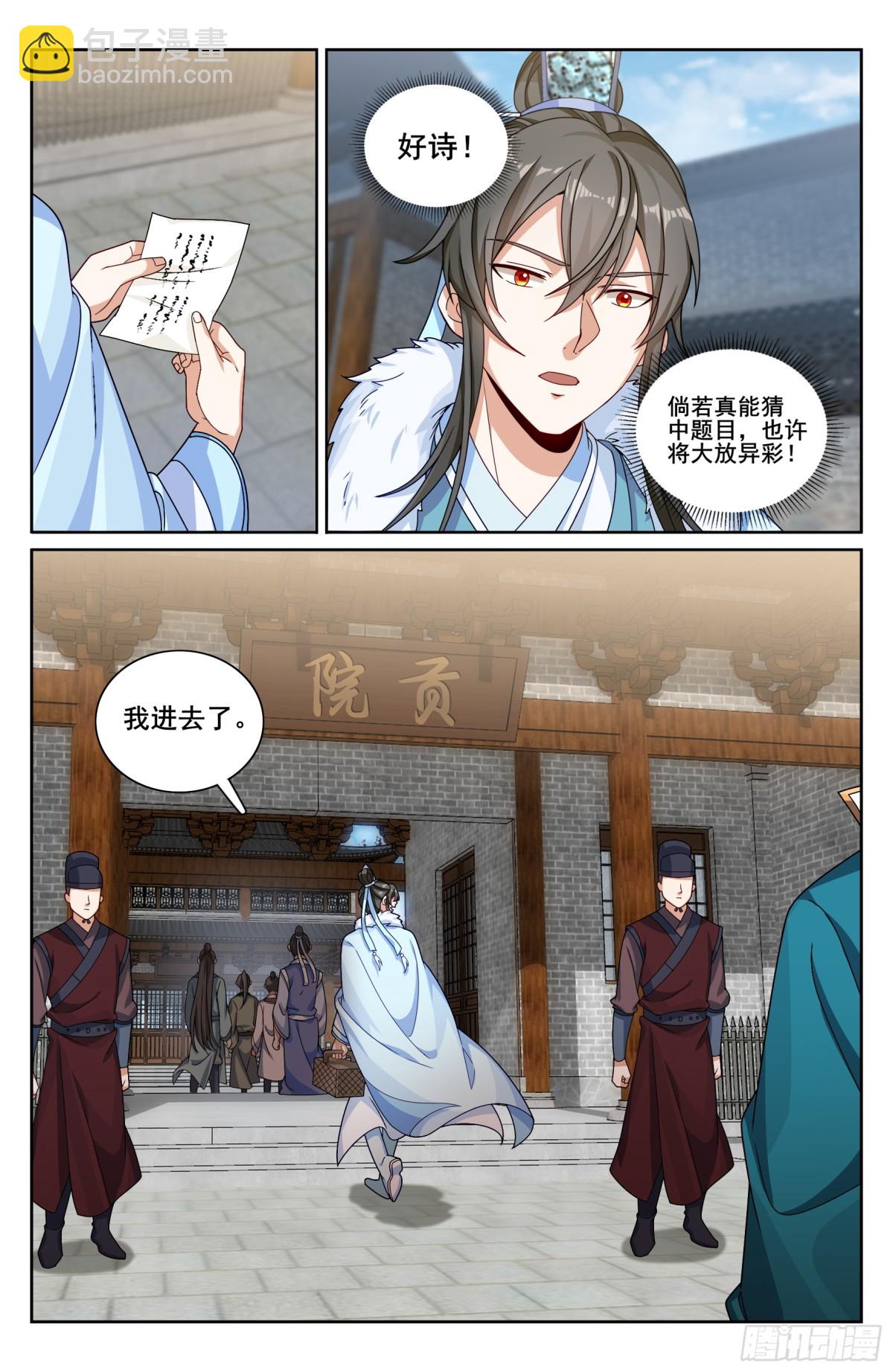 335春闱12