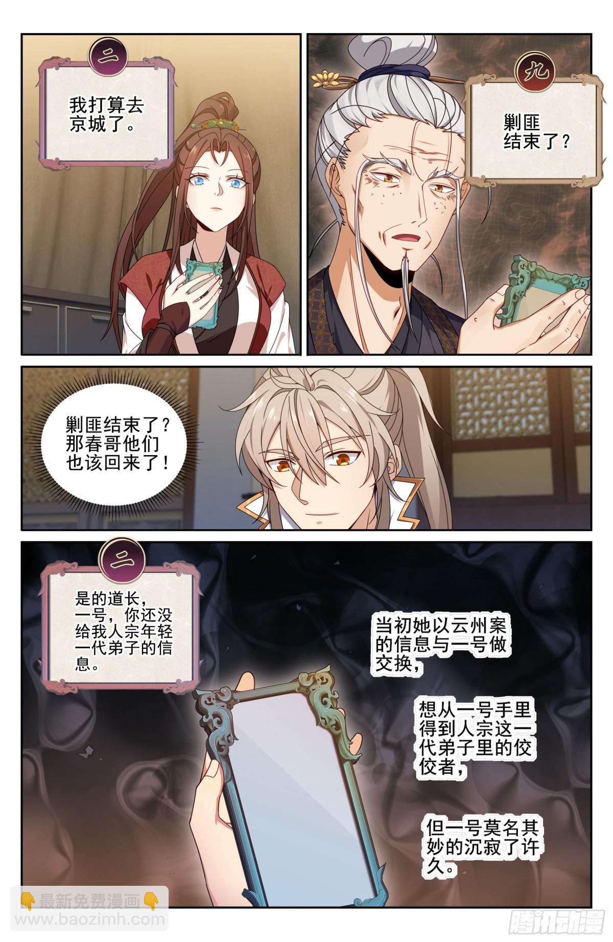 335春闱17