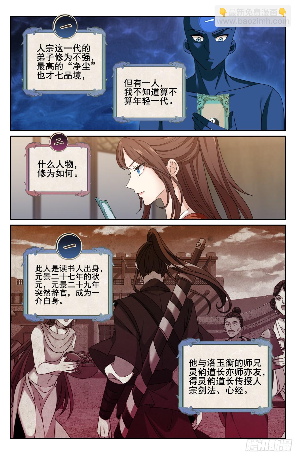 335春闱18