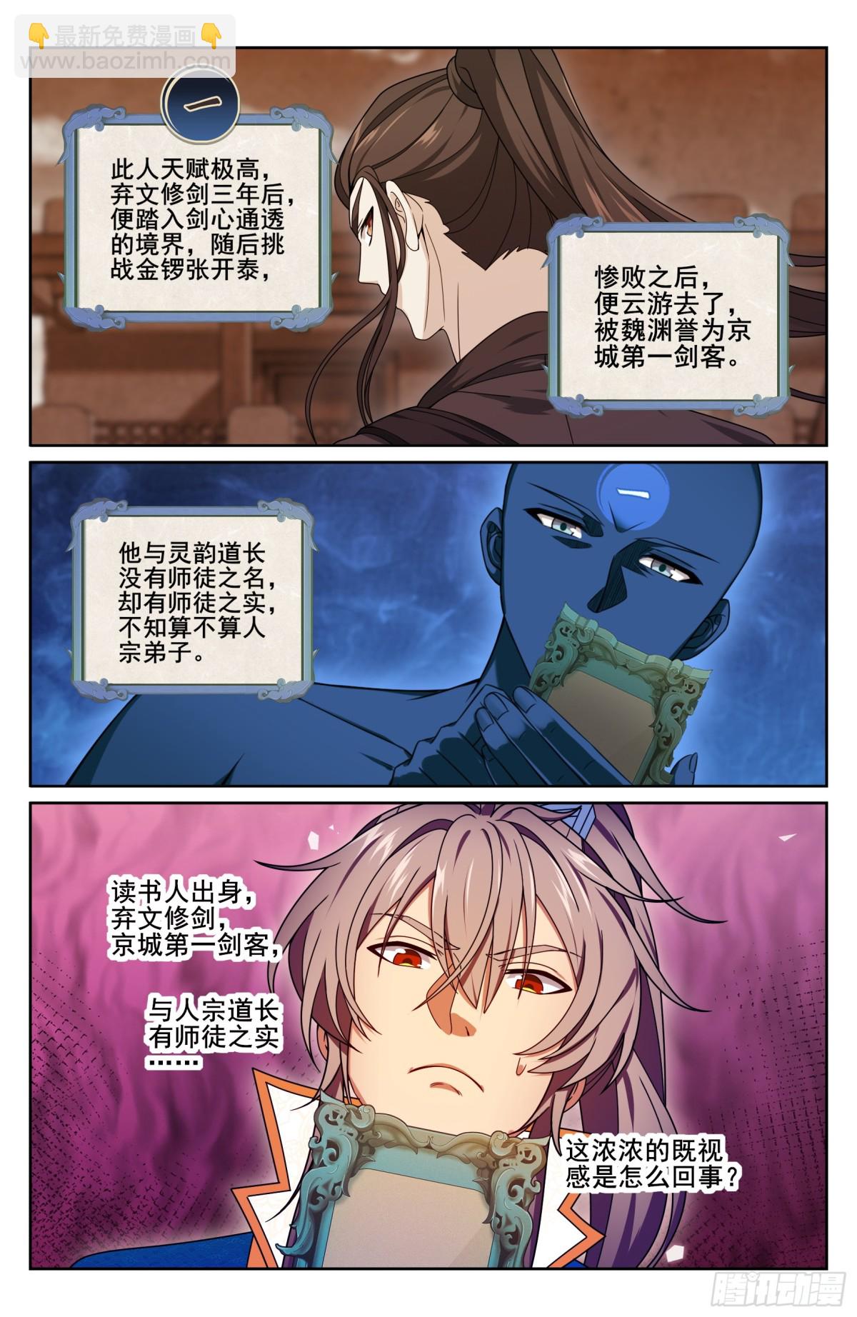 335春闱19
