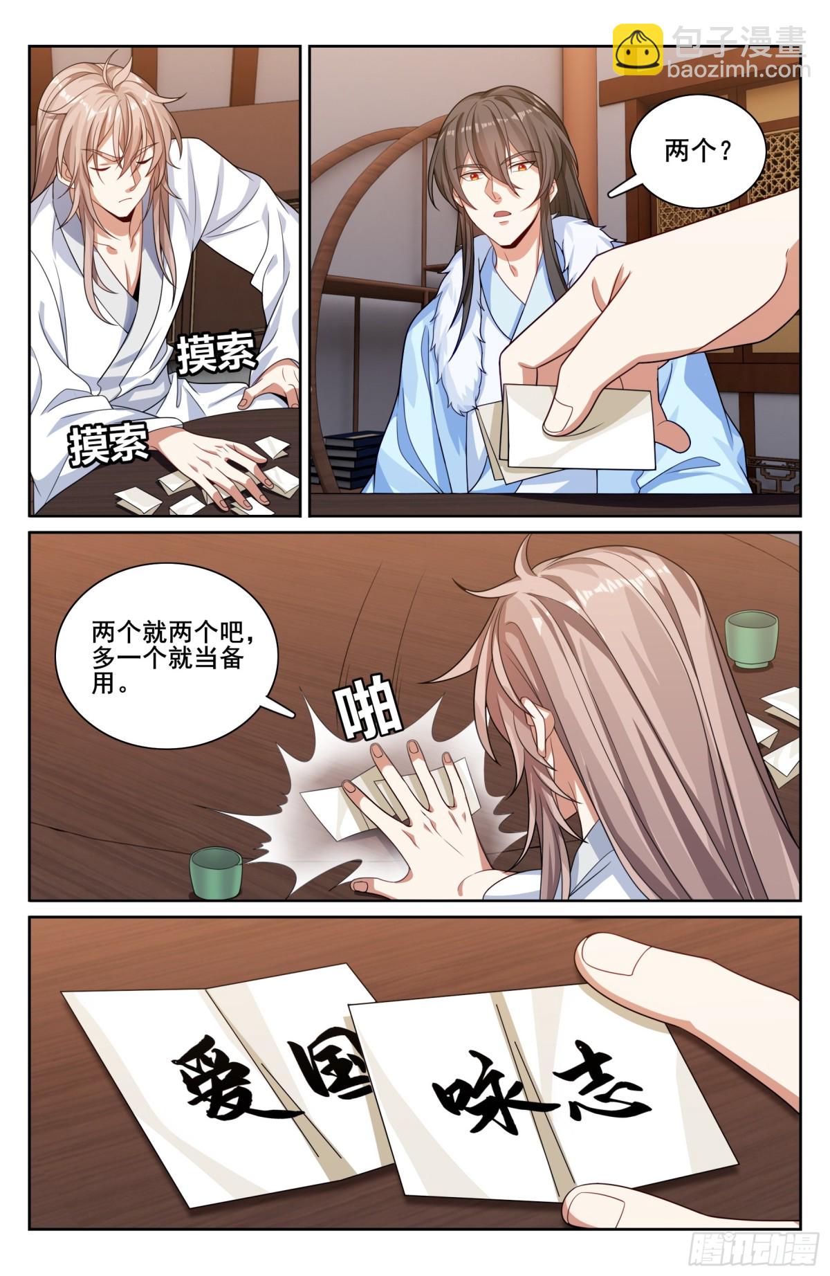 335春闱2