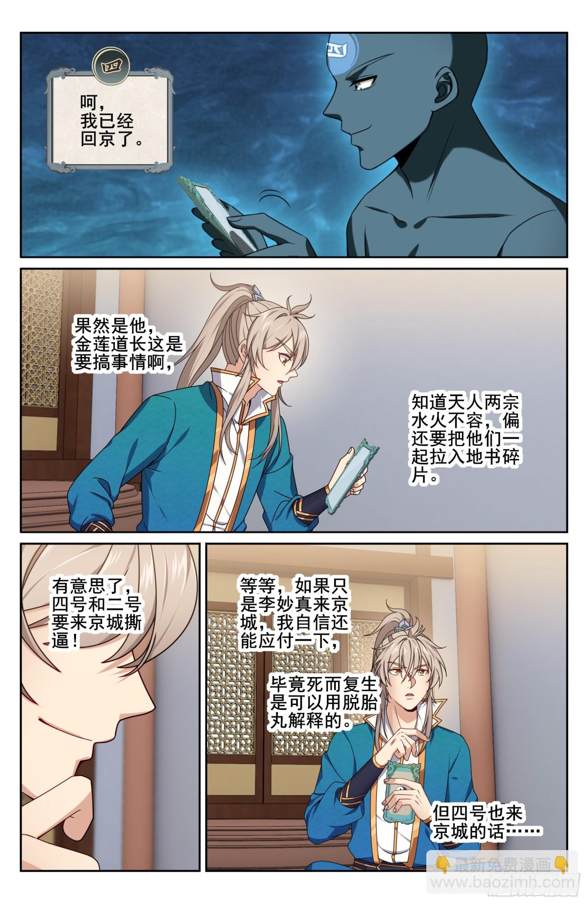 335春闱20