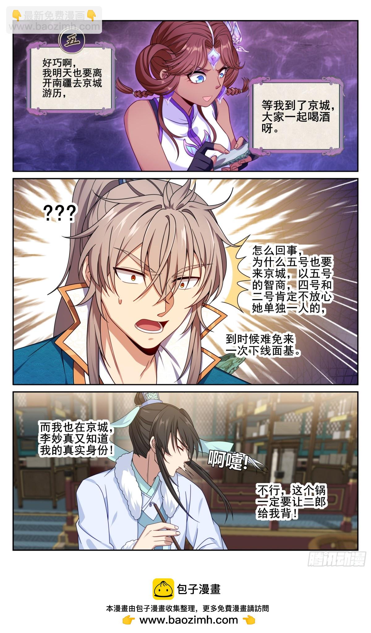 335春闱21