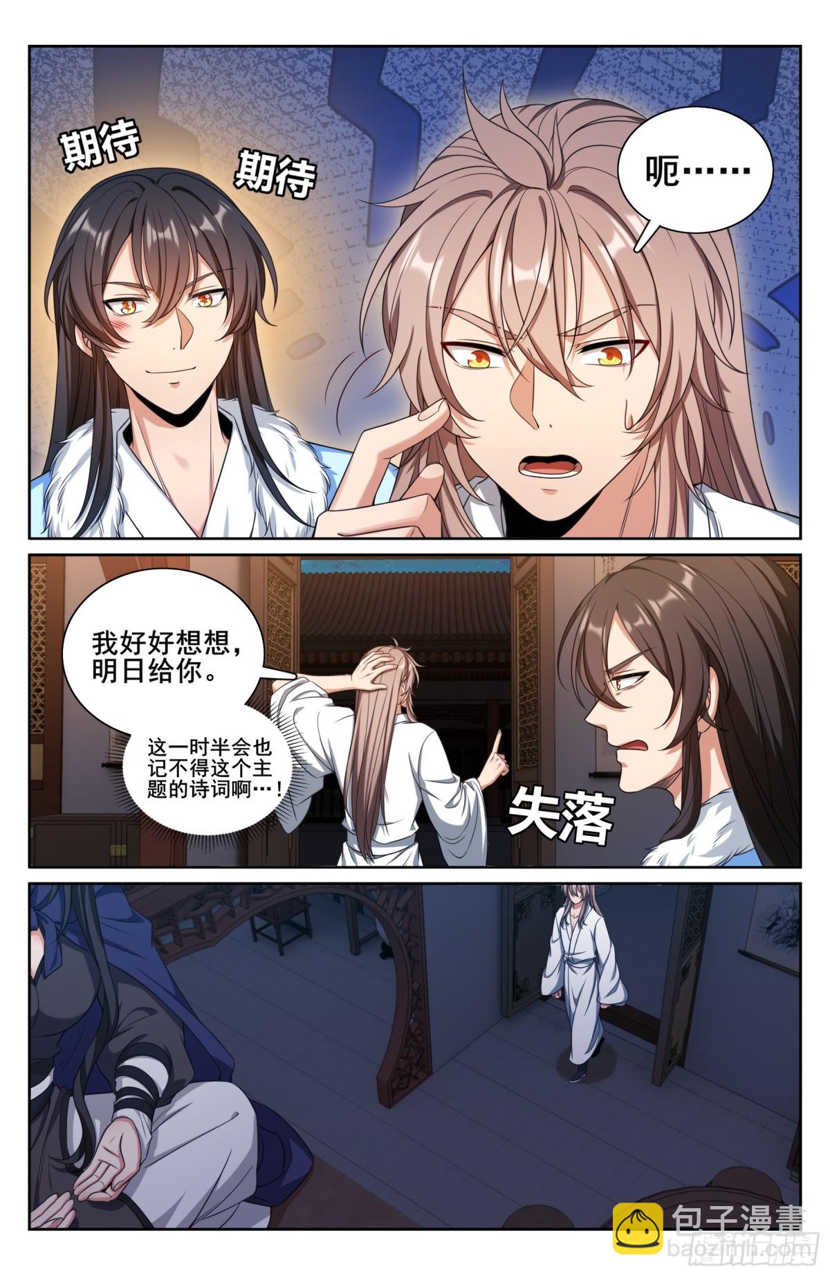 335春闱3