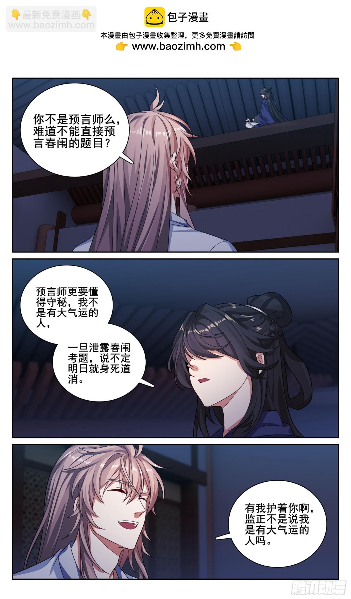 335春闱4