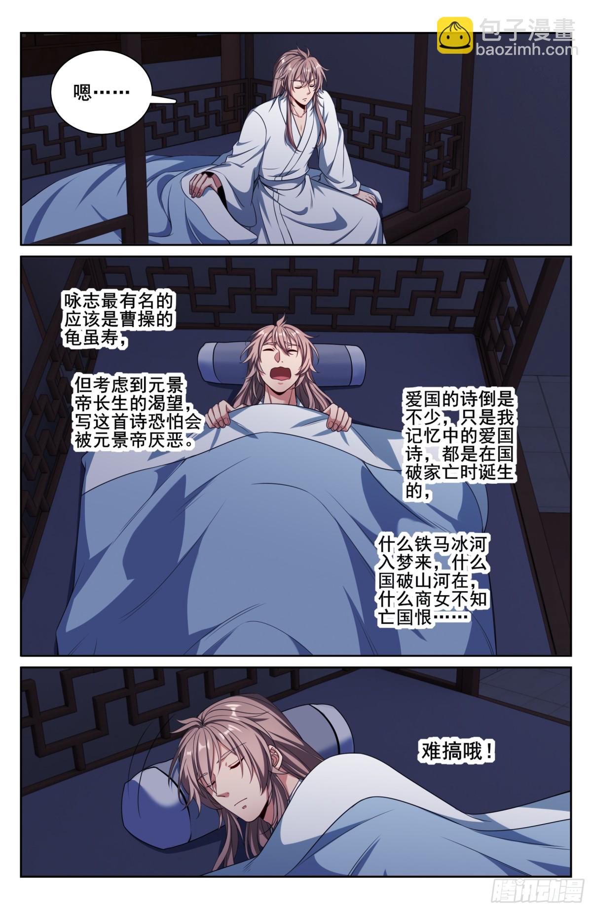 335春闱6