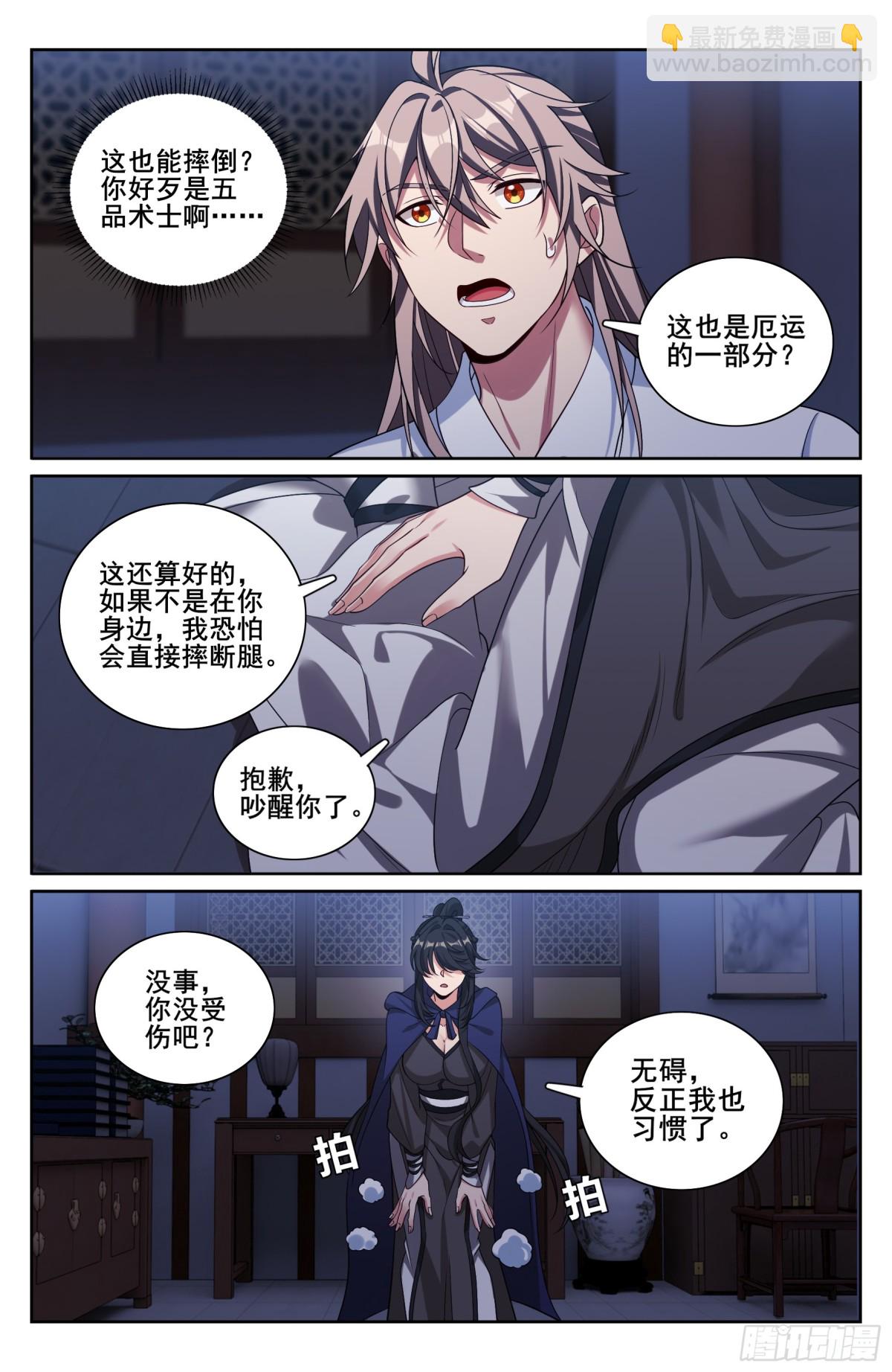335春闱8