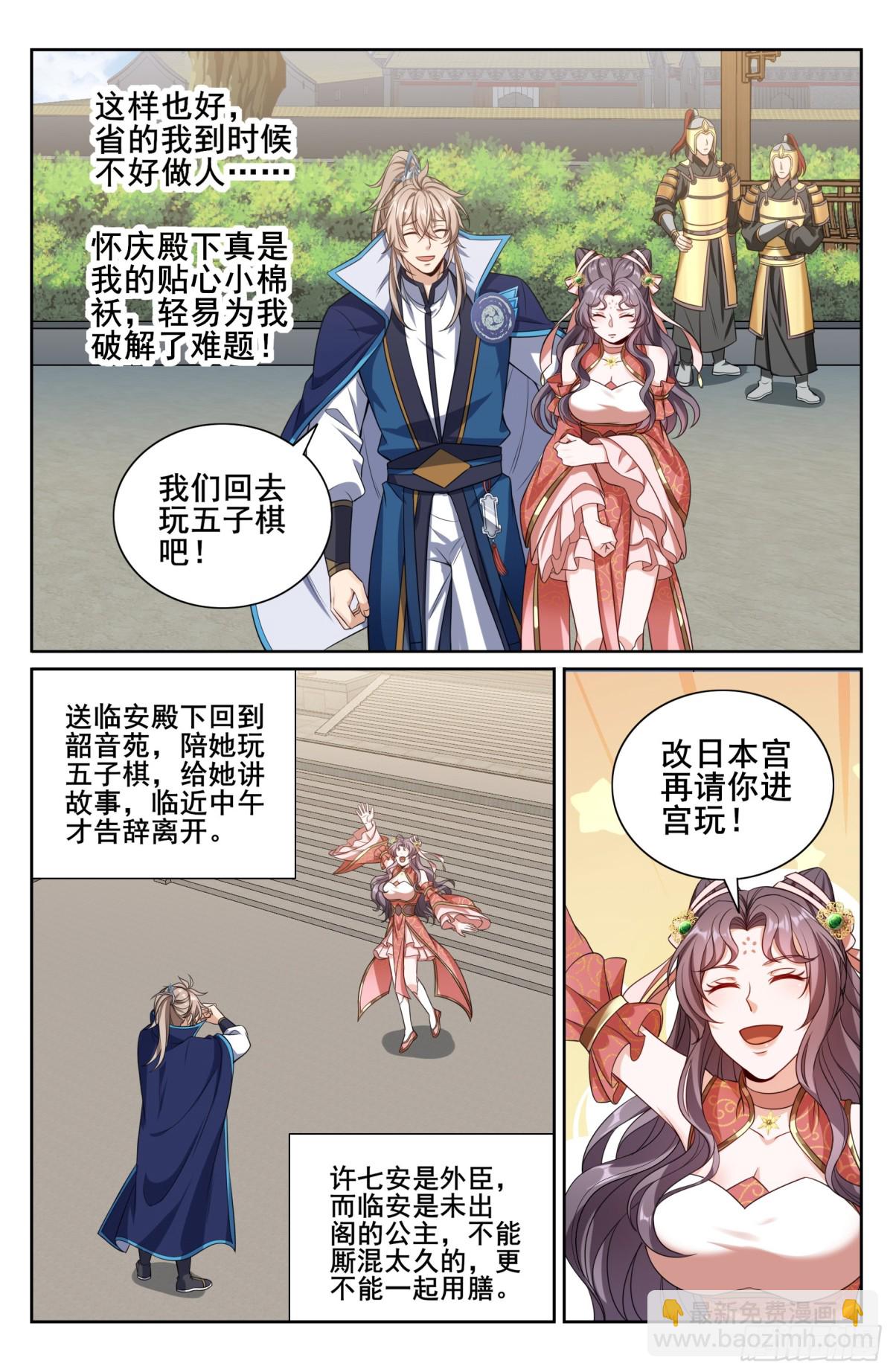 347差距太大10