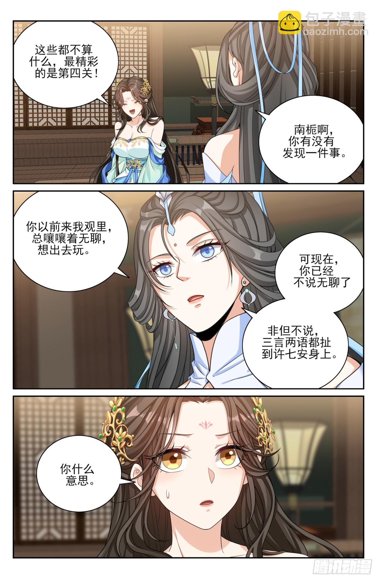 374慕楠栀12