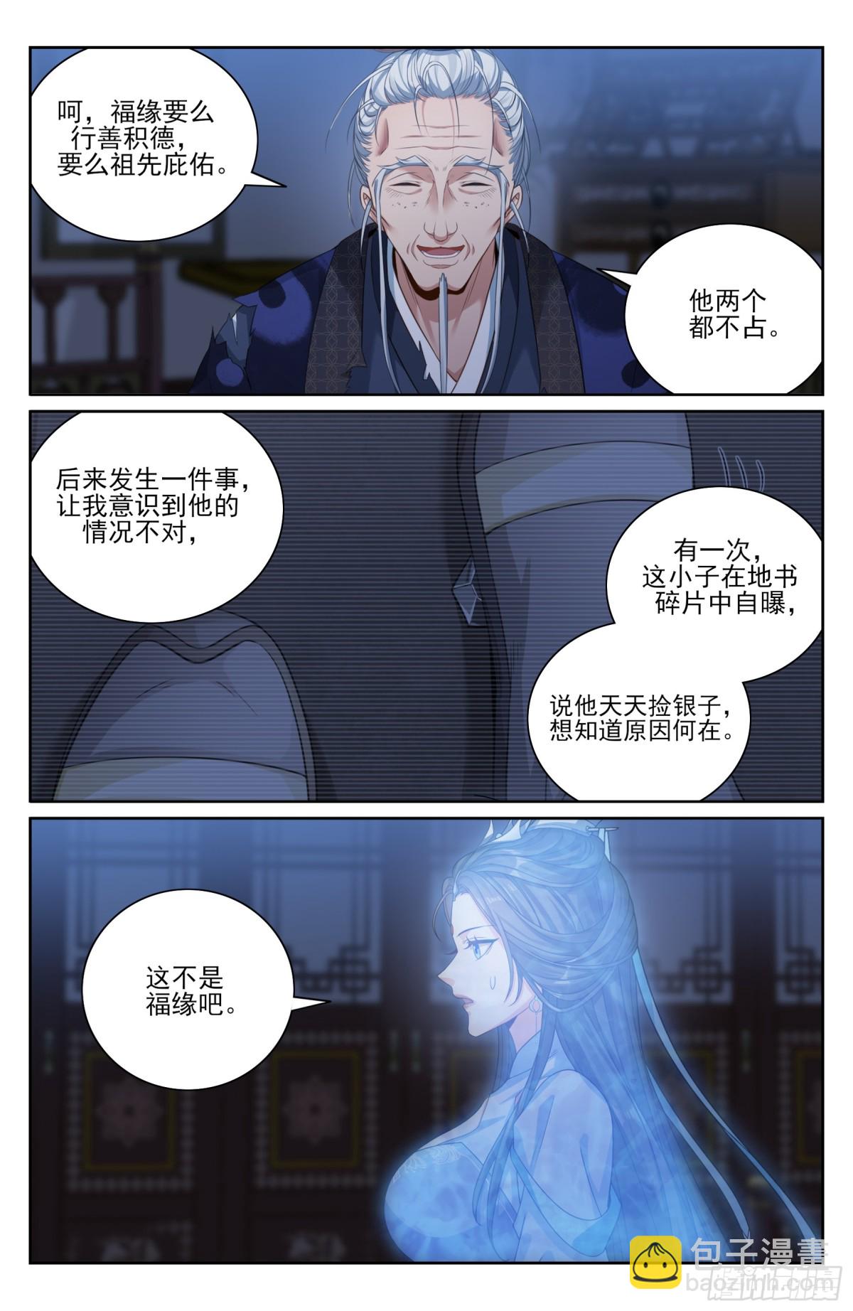 374慕楠栀21