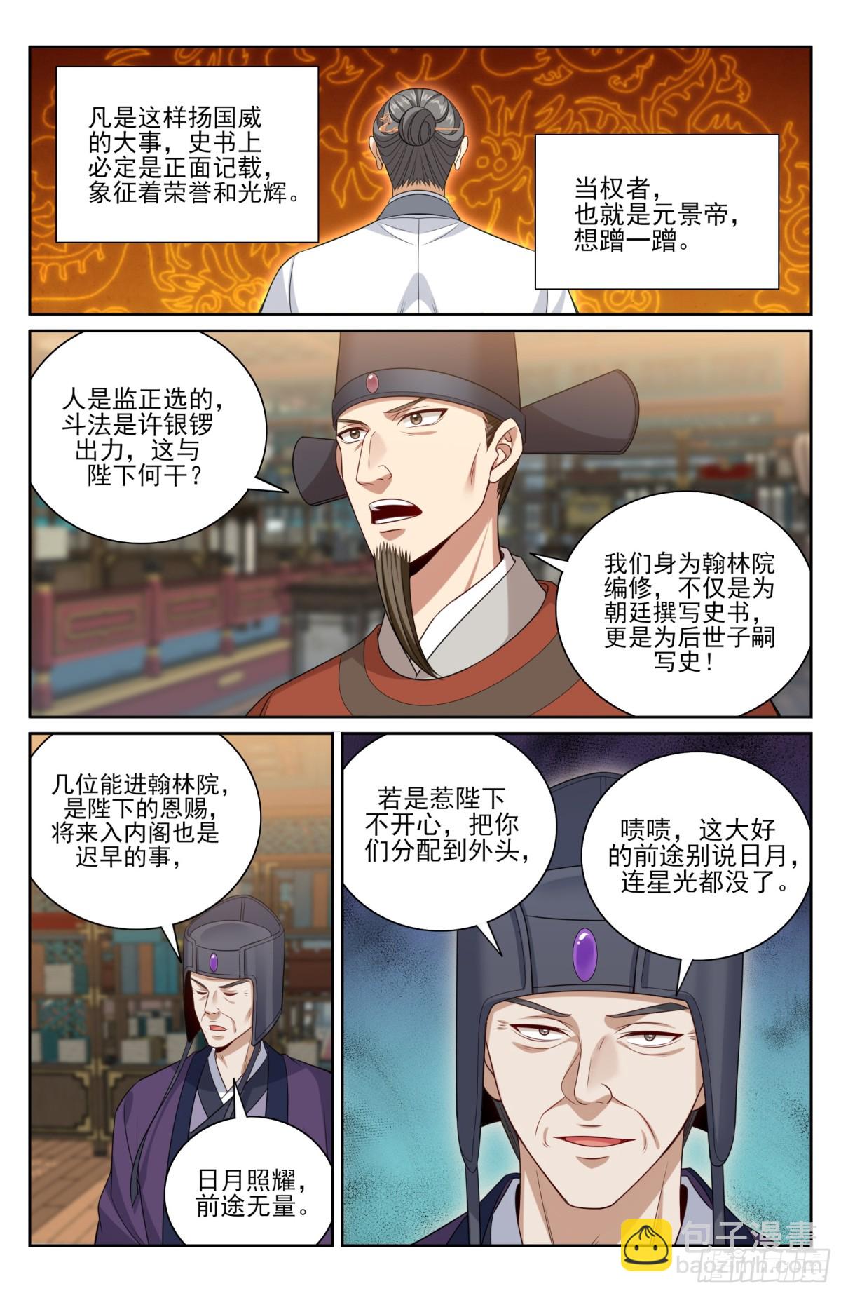 374慕楠栀7