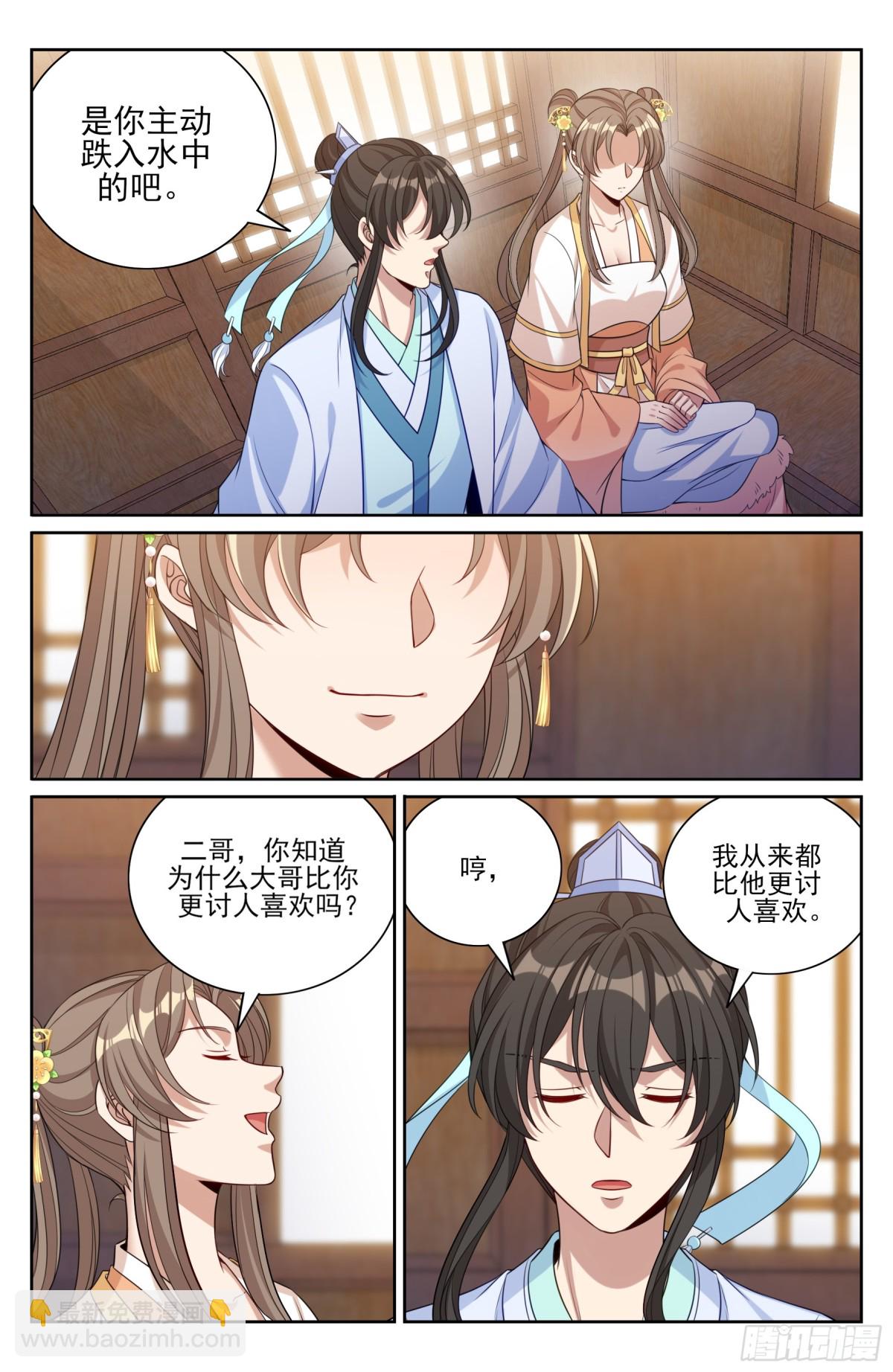 379思慕的应对10